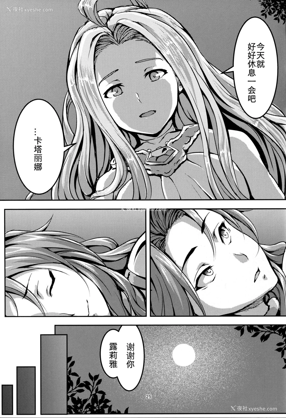 24P - (C92) [无人半月板爆弾 (半月板损伤)] この身秽れようとも (グランブルーファンタジー) [中国翻訳]