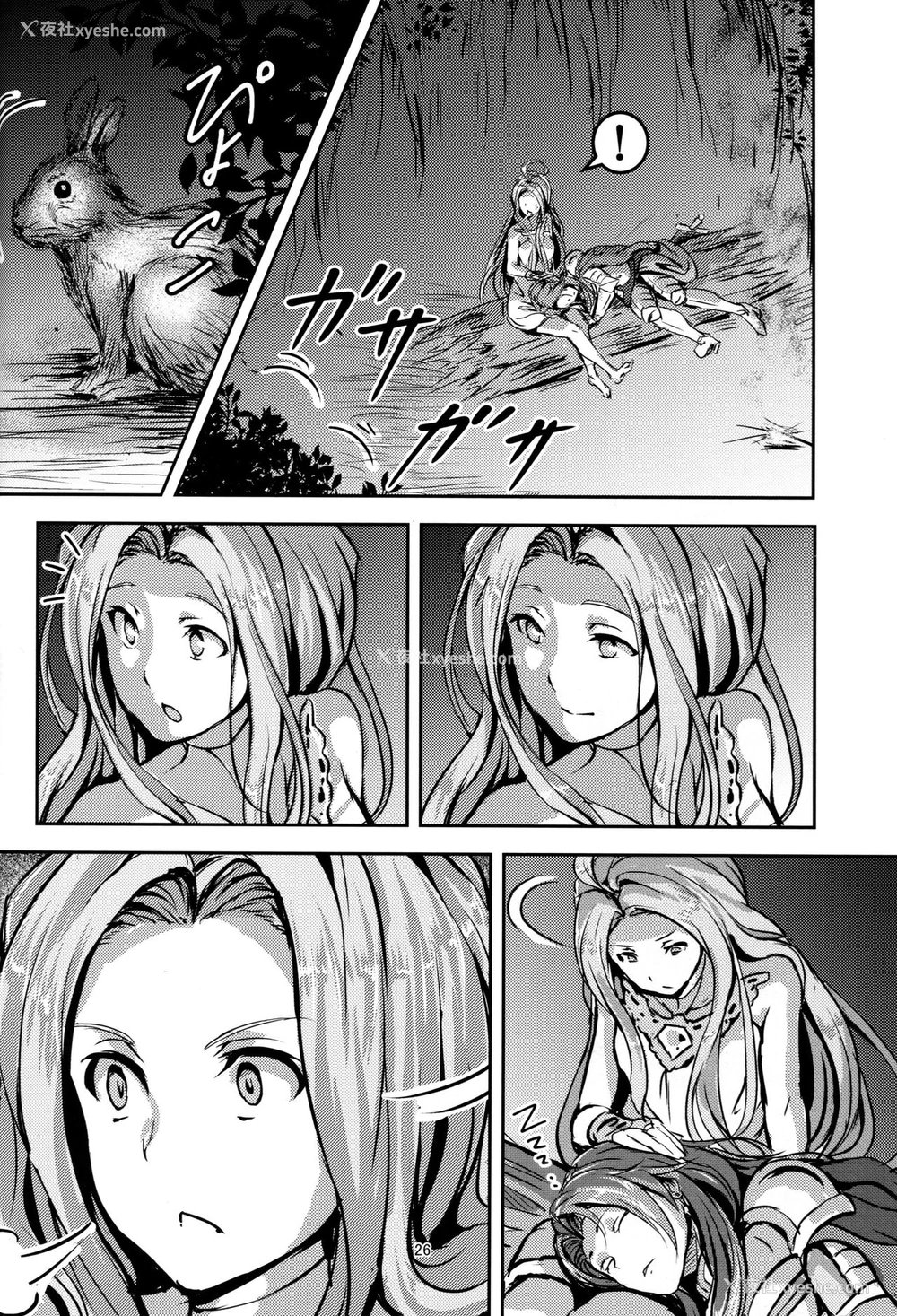25P - (C92) [无人半月板爆弾 (半月板损伤)] この身秽れようとも (グランブルーファンタジー) [中国翻訳]
