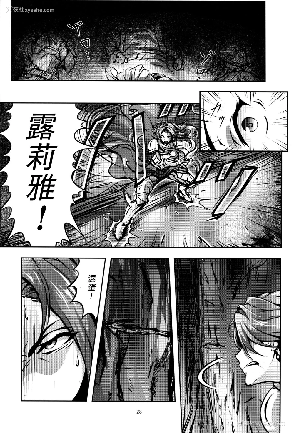 27P - (C92) [无人半月板爆弾 (半月板损伤)] この身秽れようとも (グランブルーファンタジー) [中国翻訳]
