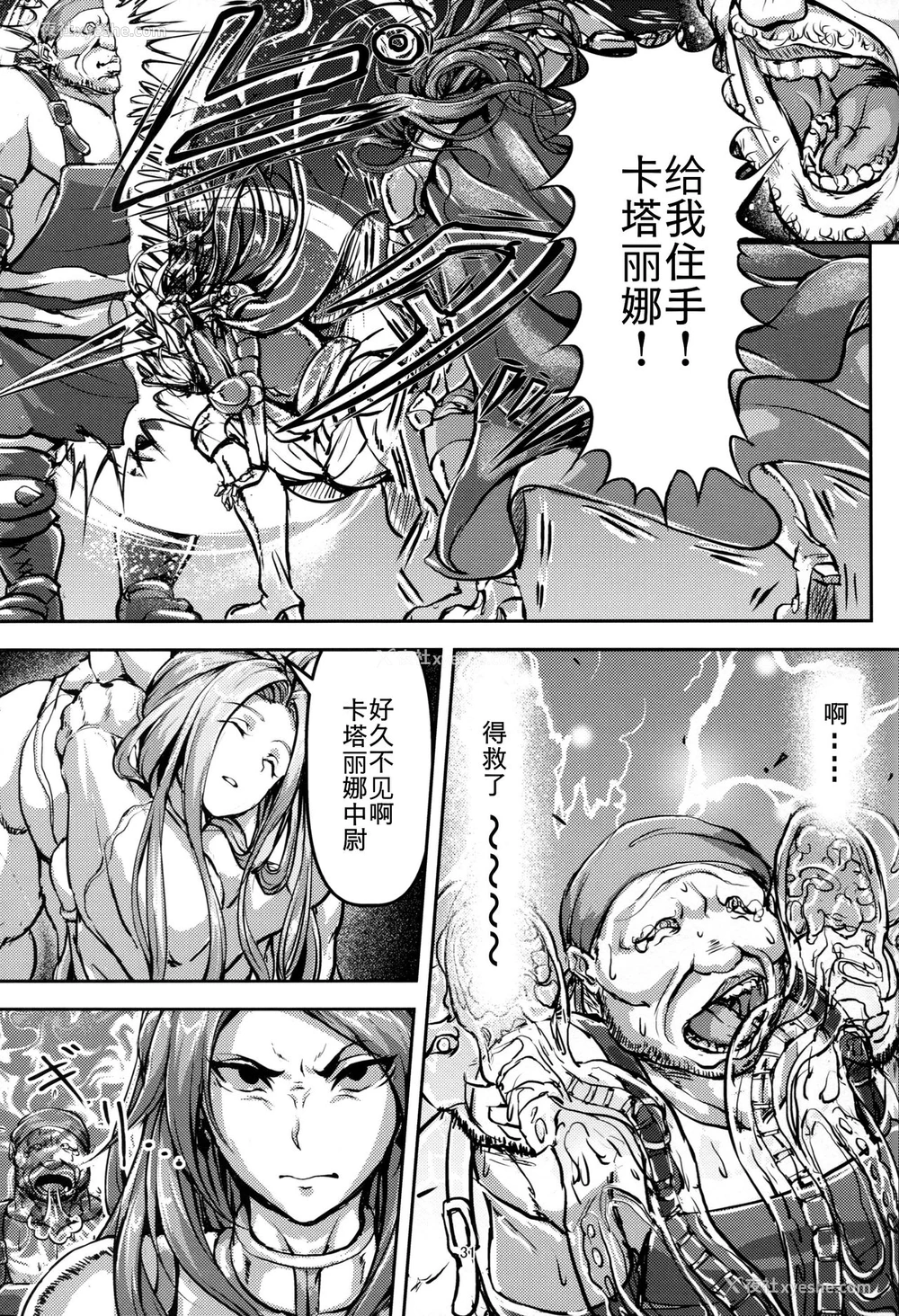 30P - (C92) [无人半月板爆弾 (半月板损伤)] この身秽れようとも (グランブルーファンタジー) [中国翻訳]