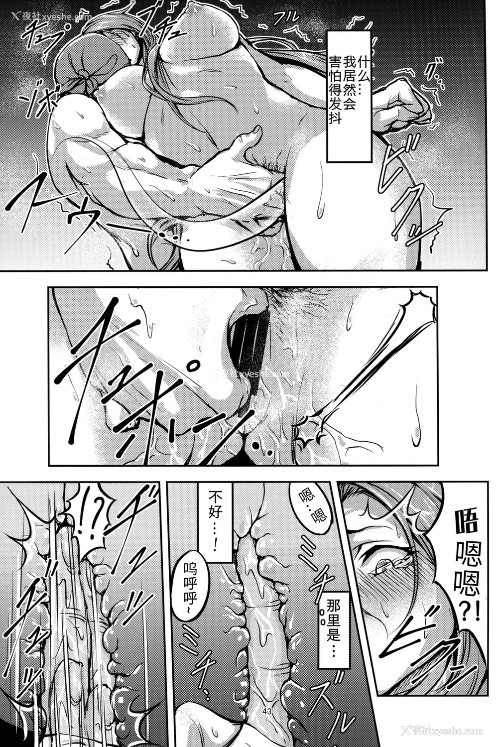 42P - (C92) [无人半月板爆弾 (半月板损伤)] この身秽れようとも (グランブルーファンタジー) [中国翻訳]
