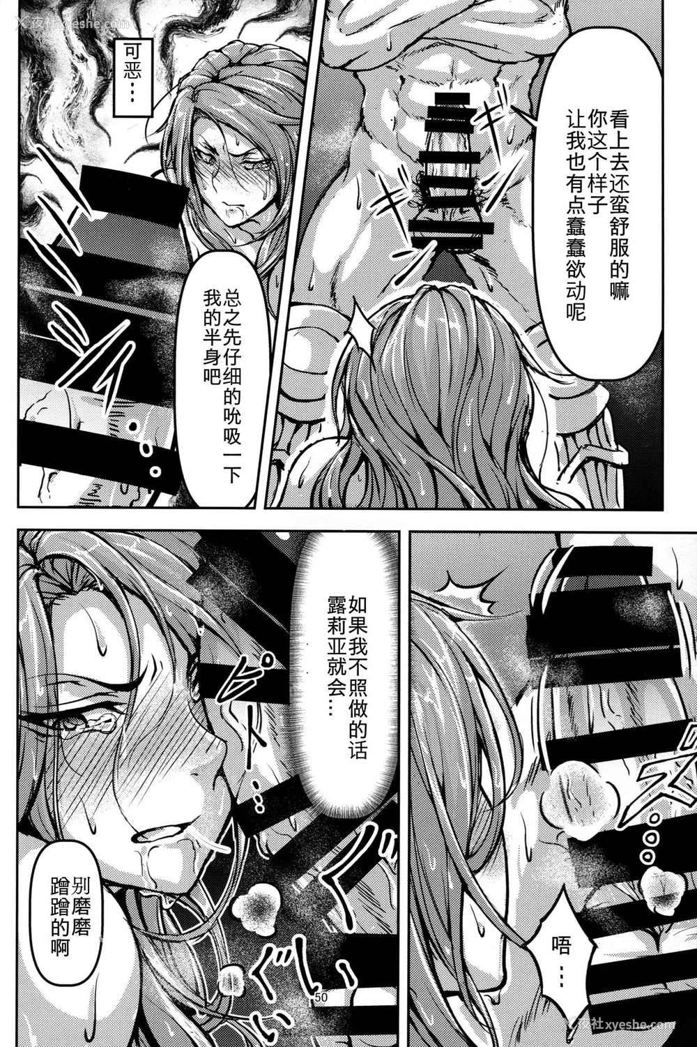 49P - (C92) [无人半月板爆弾 (半月板损伤)] この身秽れようとも (グランブルーファンタジー) [中国翻訳]
