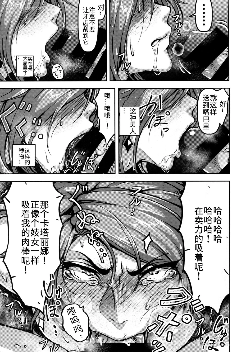 50P - (C92) [无人半月板爆弾 (半月板损伤)] この身秽れようとも (グランブルーファンタジー) [中国翻訳]