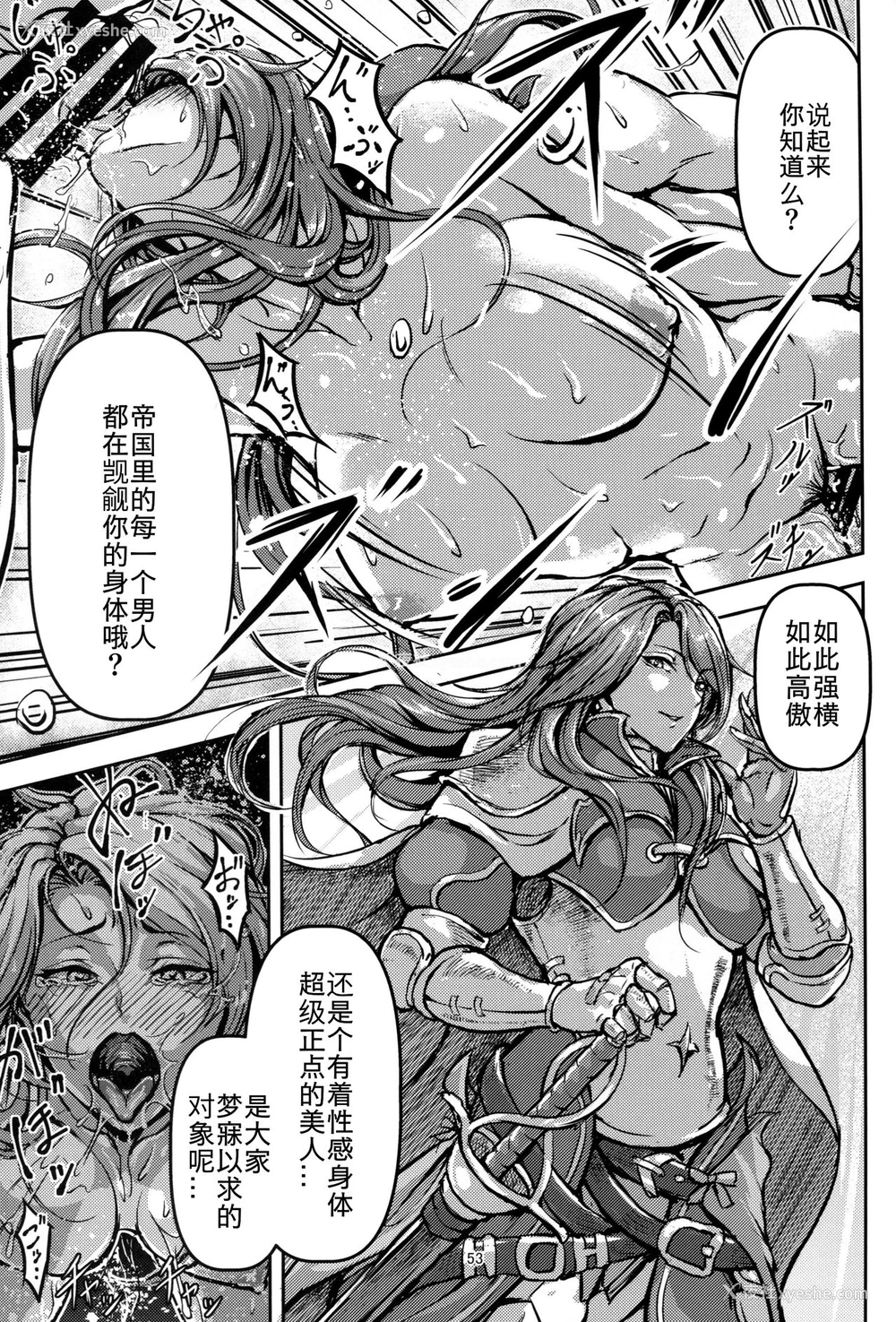 52P - (C92) [无人半月板爆弾 (半月板损伤)] この身秽れようとも (グランブルーファンタジー) [中国翻訳]