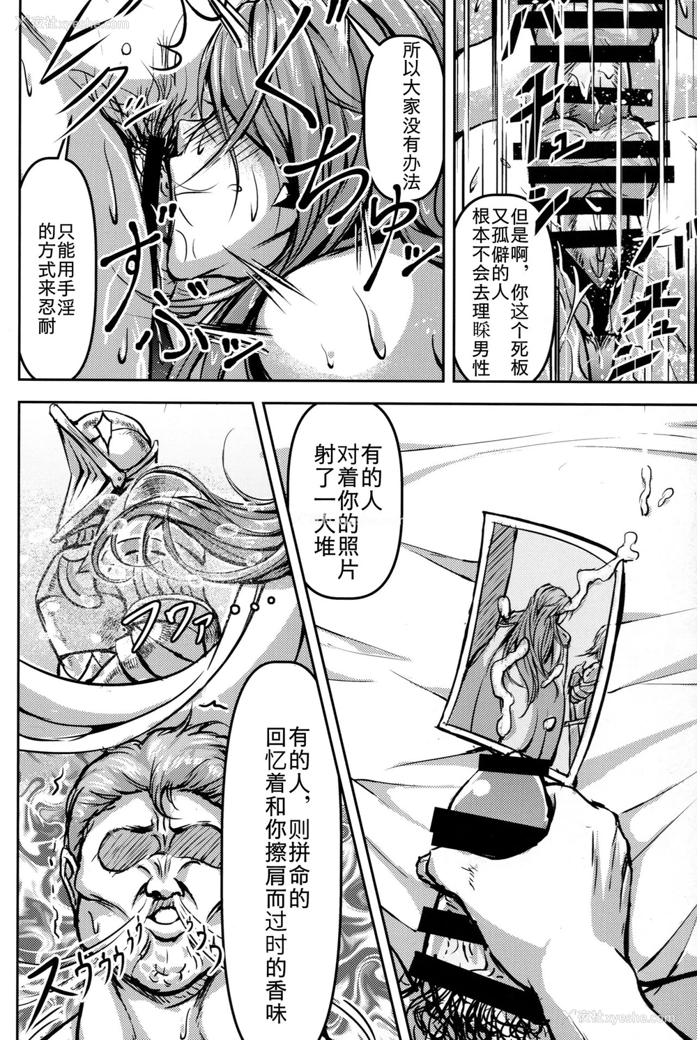 53P - (C92) [无人半月板爆弾 (半月板损伤)] この身秽れようとも (グランブルーファンタジー) [中国翻訳]