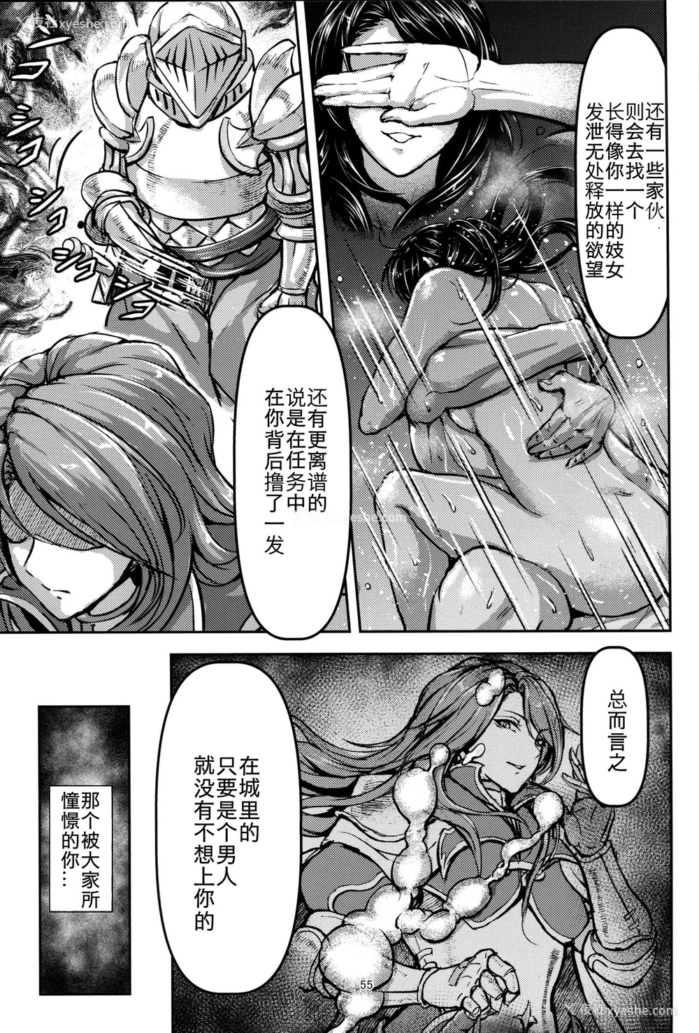 54P - (C92) [无人半月板爆弾 (半月板损伤)] この身秽れようとも (グランブルーファンタジー) [中国翻訳]