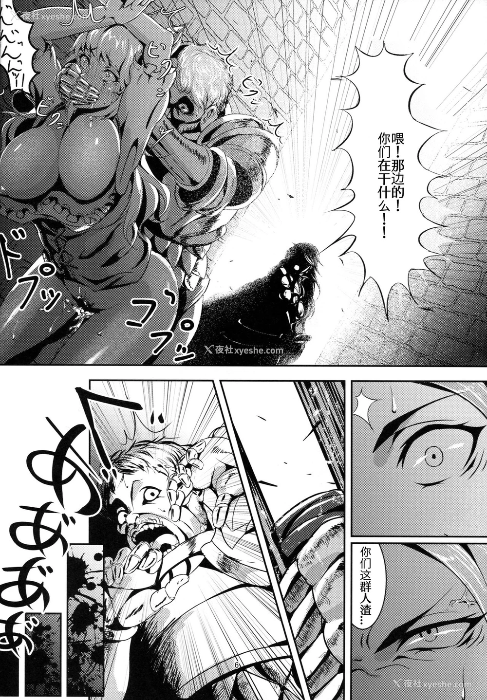 5P - (C92) [无人半月板爆弾 (半月板损伤)] この身秽れようとも (グランブルーファンタジー) [中国翻訳]