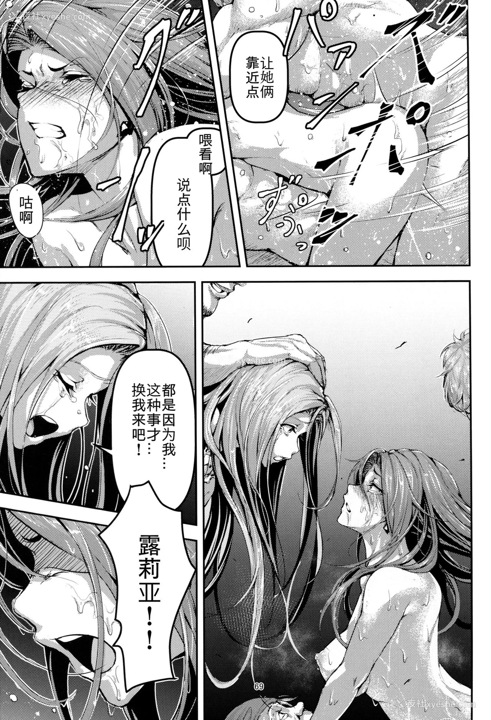 68P - (C92) [无人半月板爆弾 (半月板损伤)] この身秽れようとも (グランブルーファンタジー) [中国翻訳]