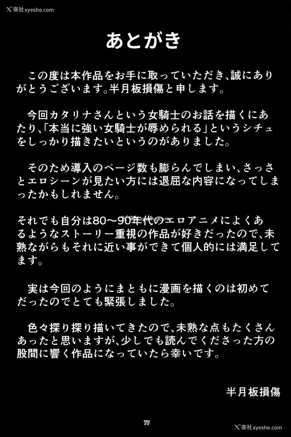 76P - (C92) [无人半月板爆弾 (半月板损伤)] この身秽れようとも (グランブルーファンタジー) [中国翻訳]