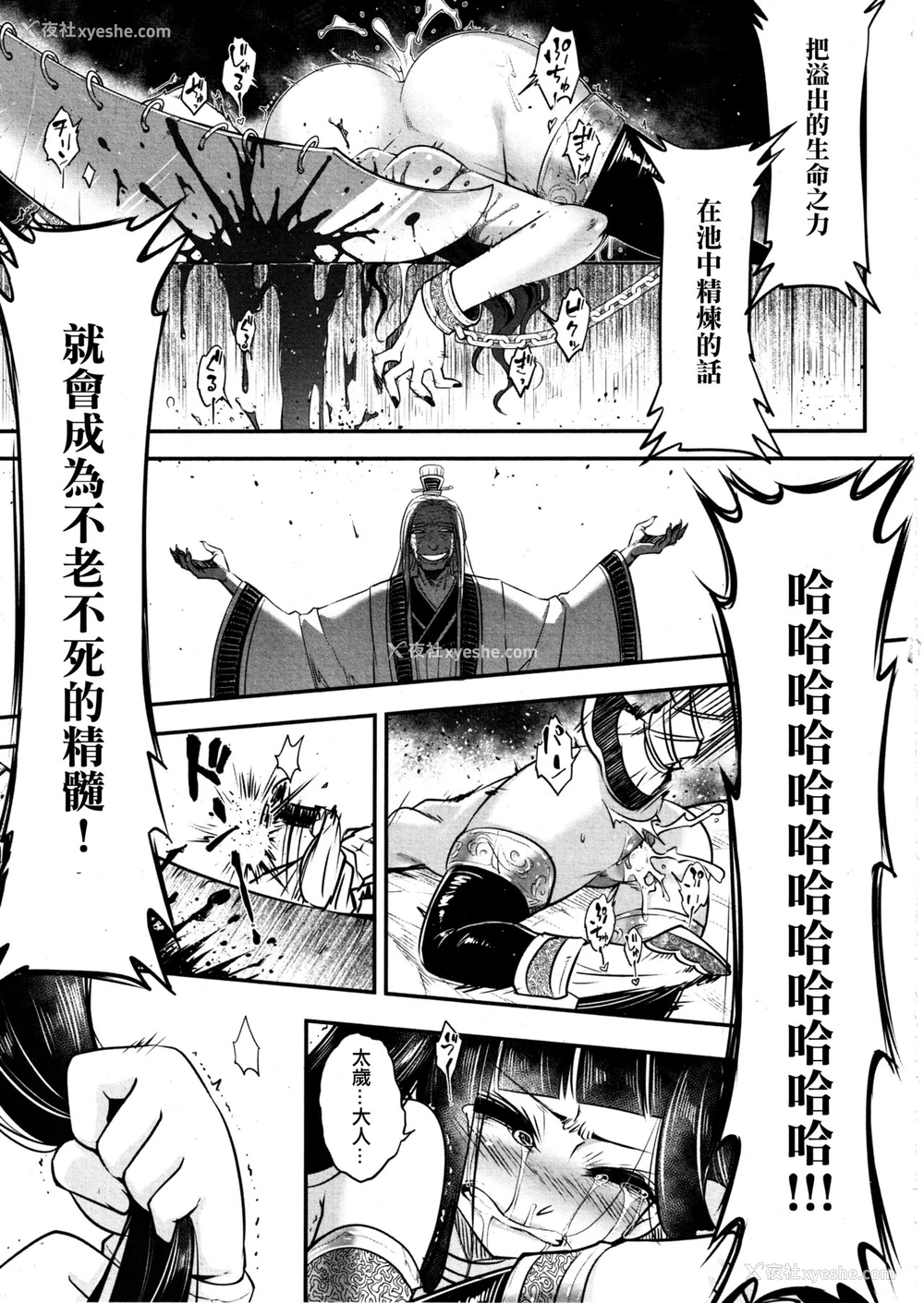 15P - [黒青郎君] 永世の业 后编 (永远娘 8) [中国翻訳]