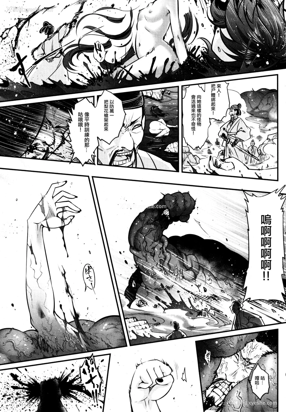 21P - [黒青郎君] 永世の业 后编 (永远娘 8) [中国翻訳]