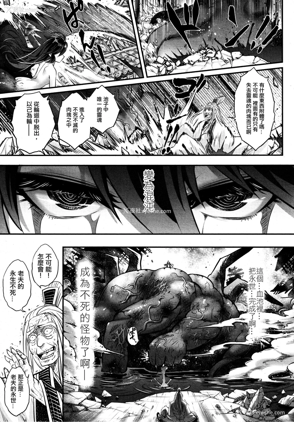 23P - [黒青郎君] 永世の业 后编 (永远娘 8) [中国翻訳]