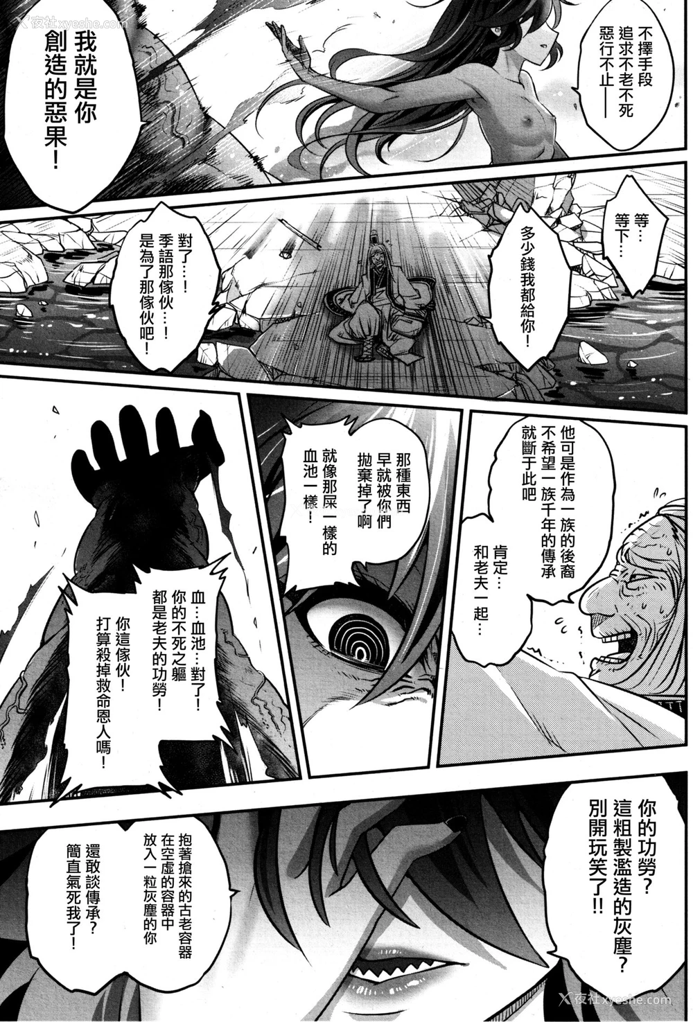 25P - [黒青郎君] 永世の业 后编 (永远娘 8) [中国翻訳]