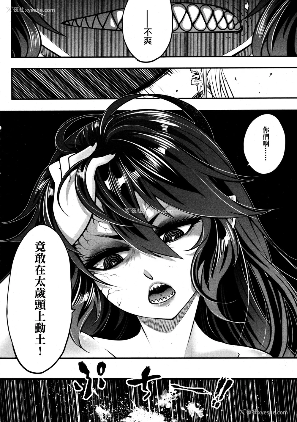 26P - [黒青郎君] 永世の业 后编 (永远娘 8) [中国翻訳]