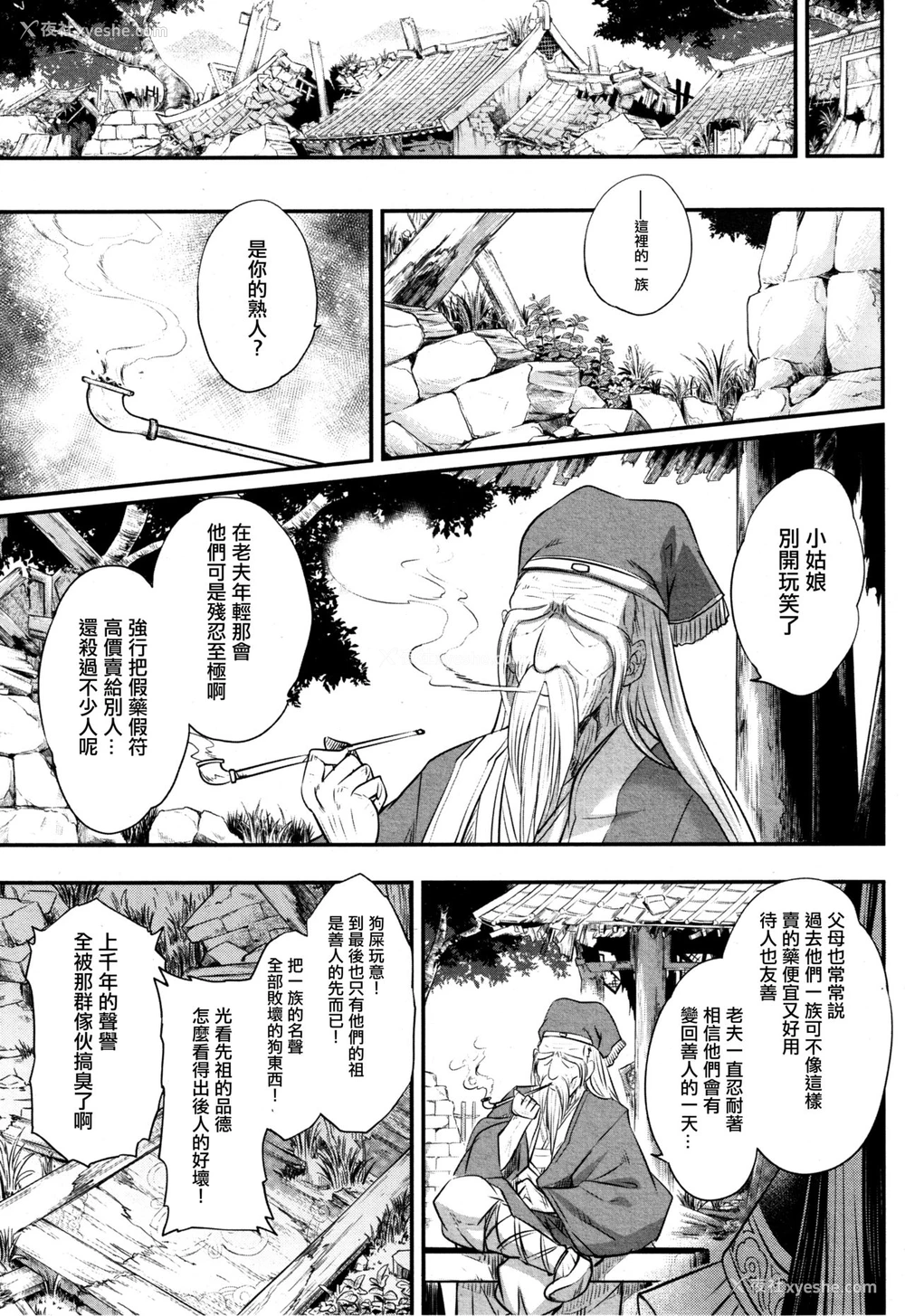 27P - [黒青郎君] 永世の业 后编 (永远娘 8) [中国翻訳]