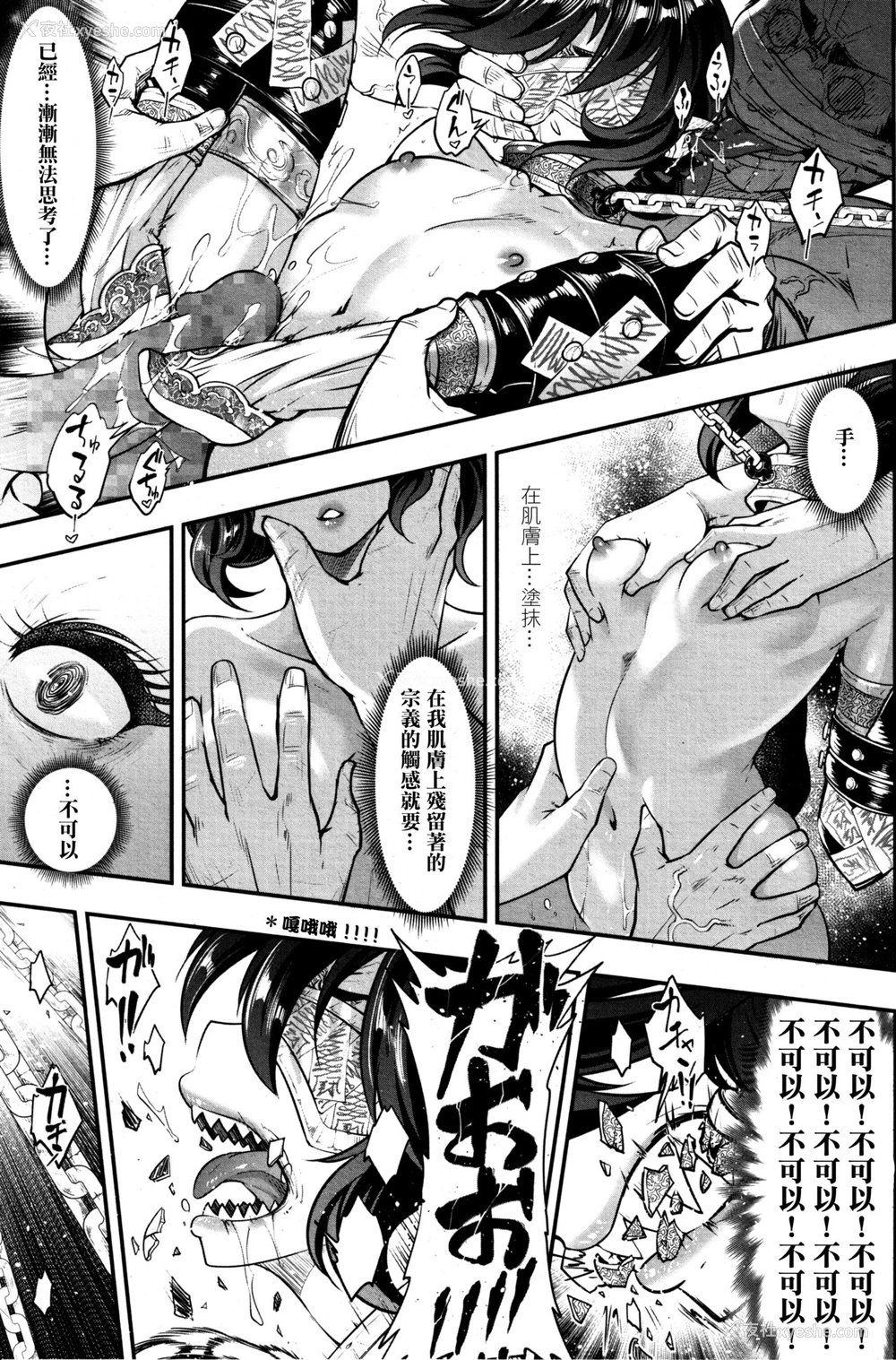 5P - [黒青郎君] 永世の业 后编 (永远娘 8) [中国翻訳]