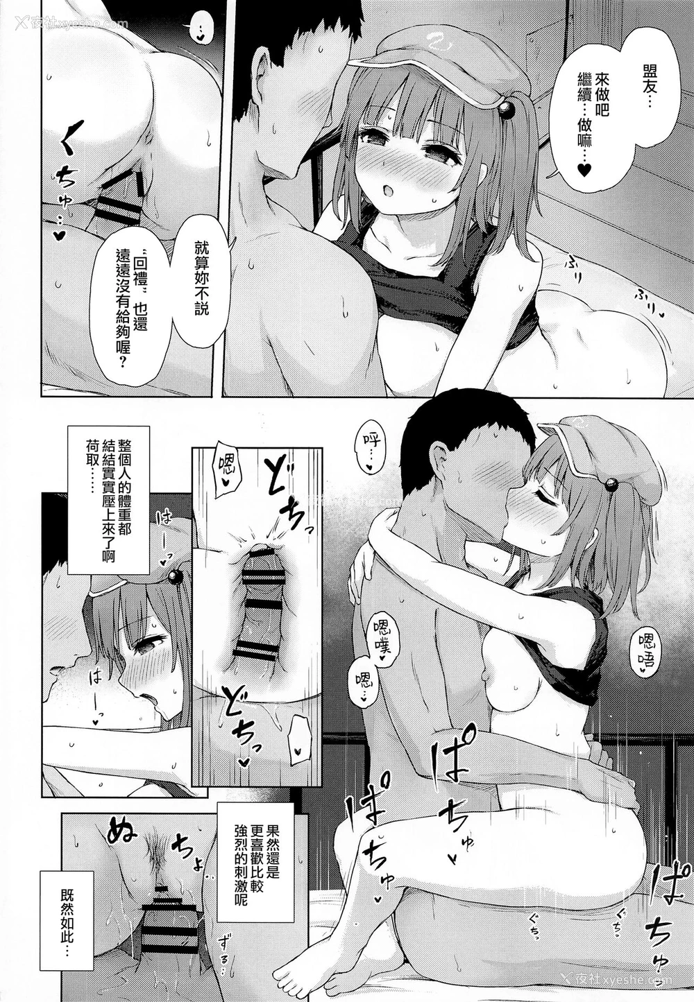 15P - (例大祭19) [てこめんち (てち)] 河城にとりとヒミツの盟友 (东方Project) [中国翻訳]