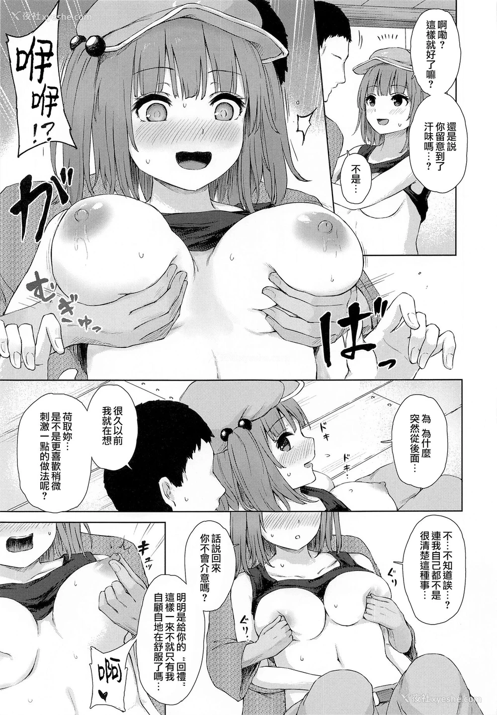 6P - (例大祭19) [てこめんち (てち)] 河城にとりとヒミツの盟友 (东方Project) [中国翻訳]