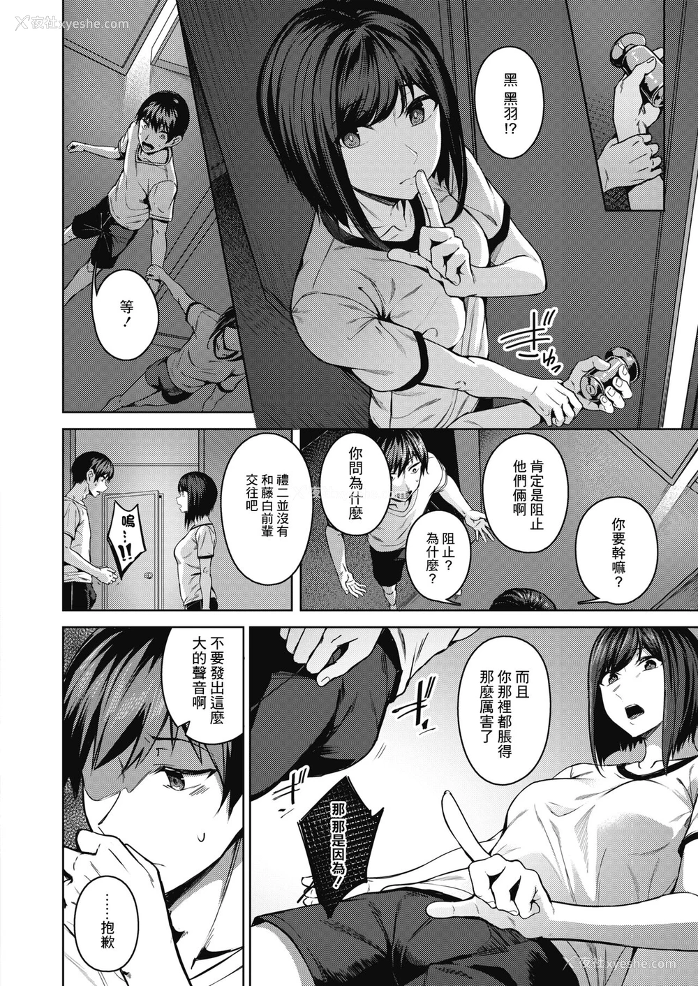 14P - [みかわや] ピントをあわせて 第2话 (コミックホットミルク 2021年11月号) [中国翻訳] [DL版]