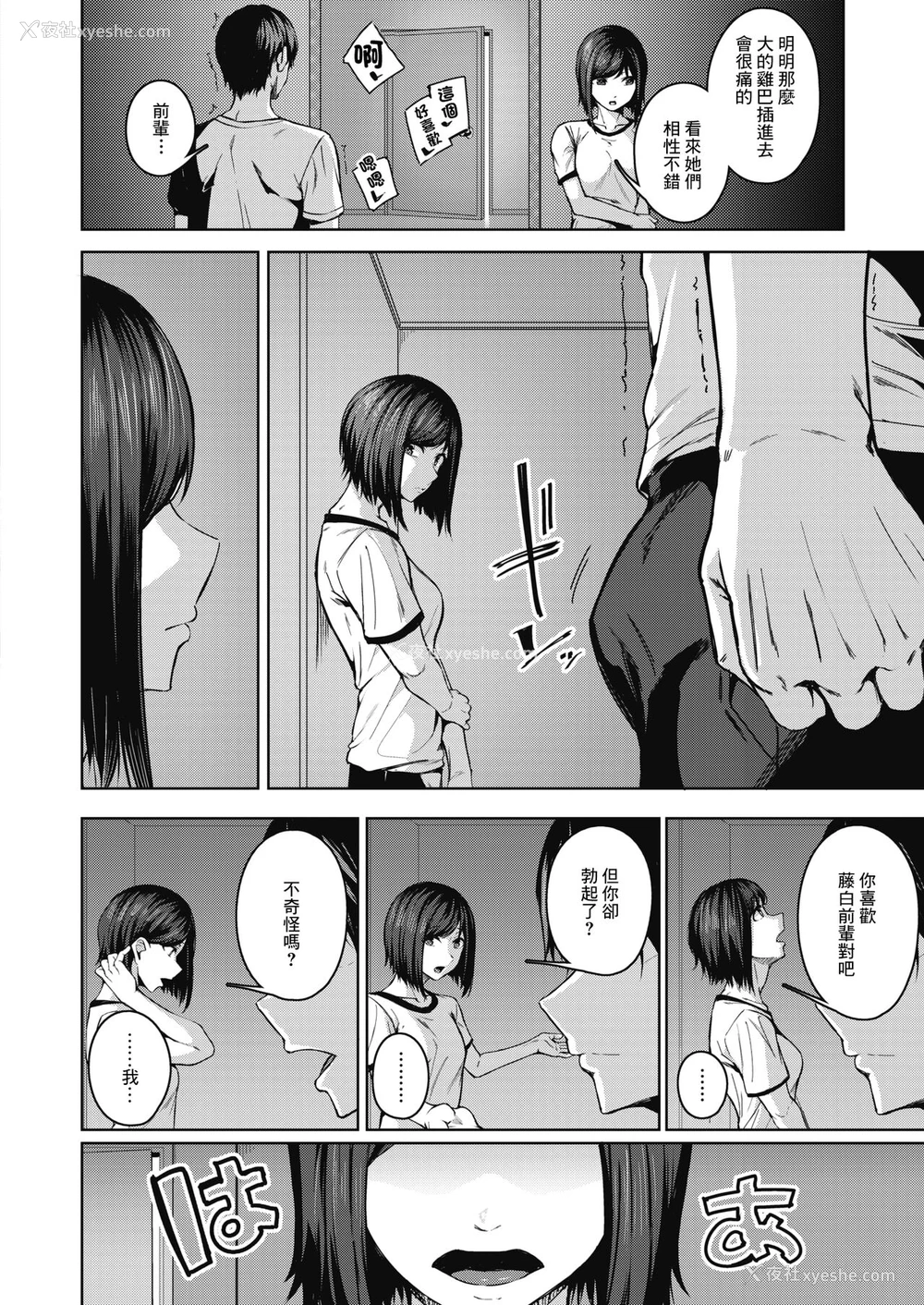 18P - [みかわや] ピントをあわせて 第2话 (コミックホットミルク 2021年11月号) [中国翻訳] [DL版]