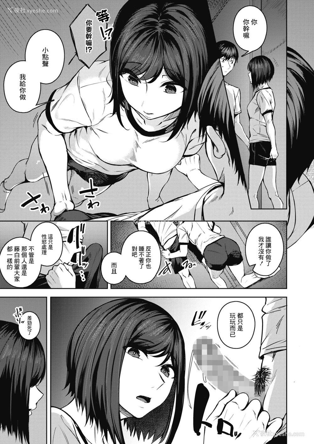 19P - [みかわや] ピントをあわせて 第2话 (コミックホットミルク 2021年11月号) [中国翻訳] [DL版]