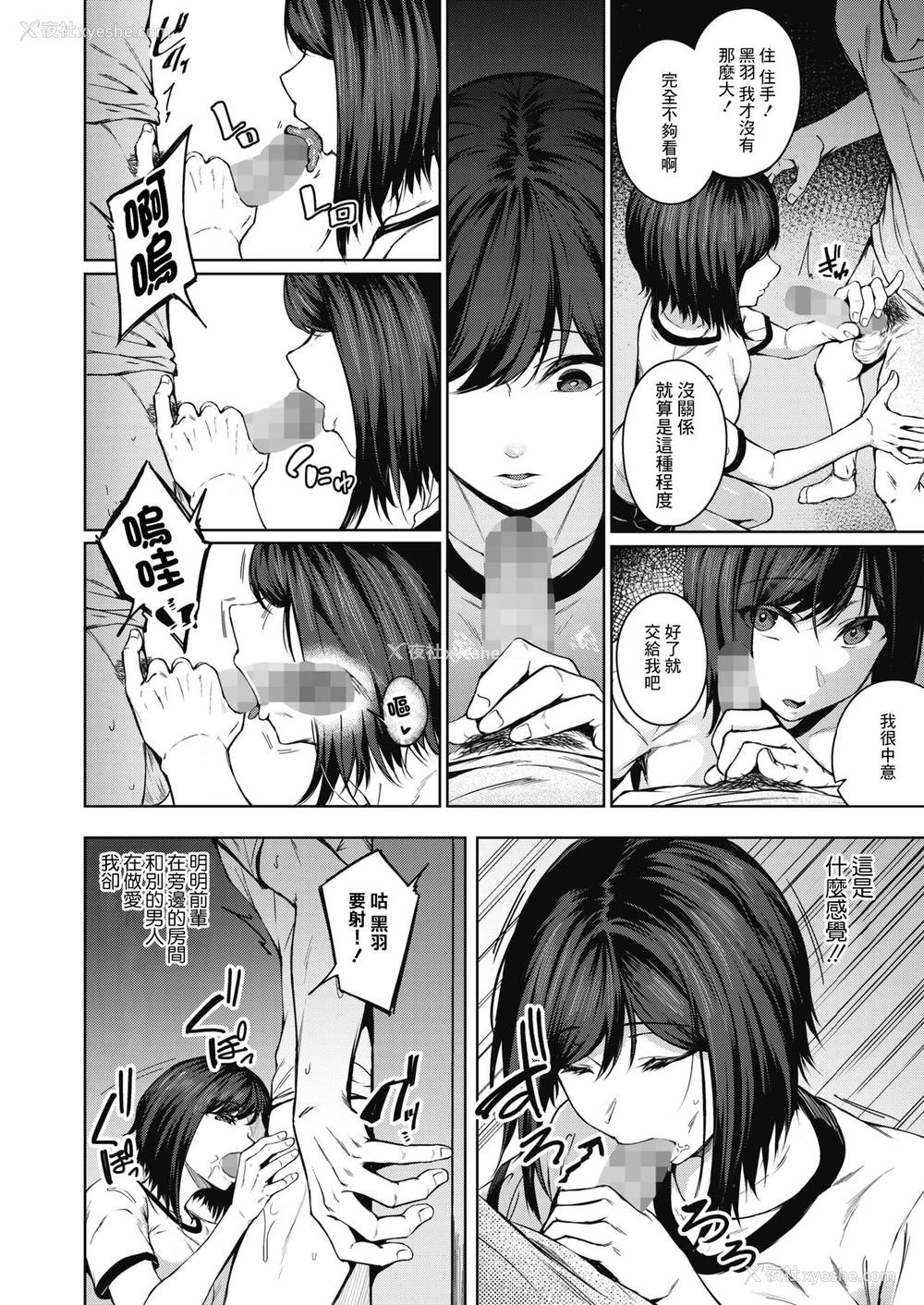 20P - [みかわや] ピントをあわせて 第2话 (コミックホットミルク 2021年11月号) [中国翻訳] [DL版]