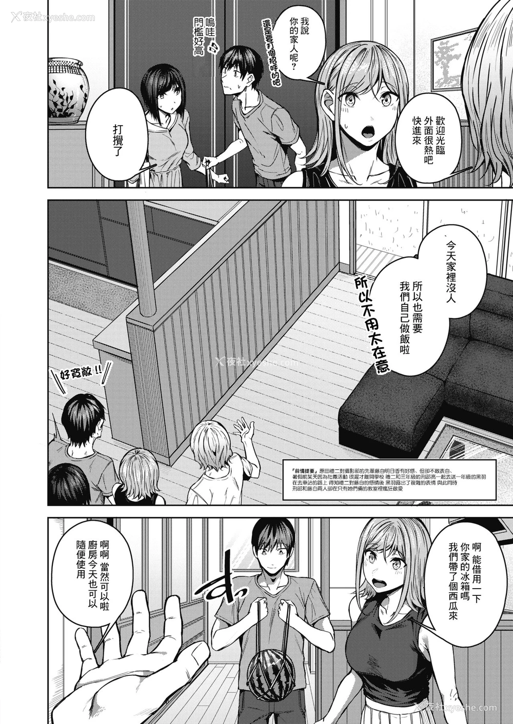 2P - [みかわや] ピントをあわせて 第2话 (コミックホットミルク 2021年11月号) [中国翻訳] [DL版]