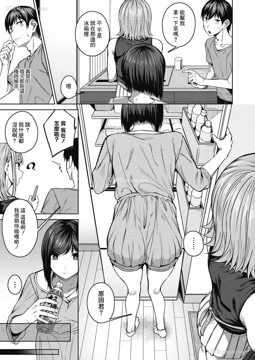 7P - [みかわや] ピントをあわせて 第2话 (コミックホットミルク 2021年11月号) [中国翻訳] [DL版]