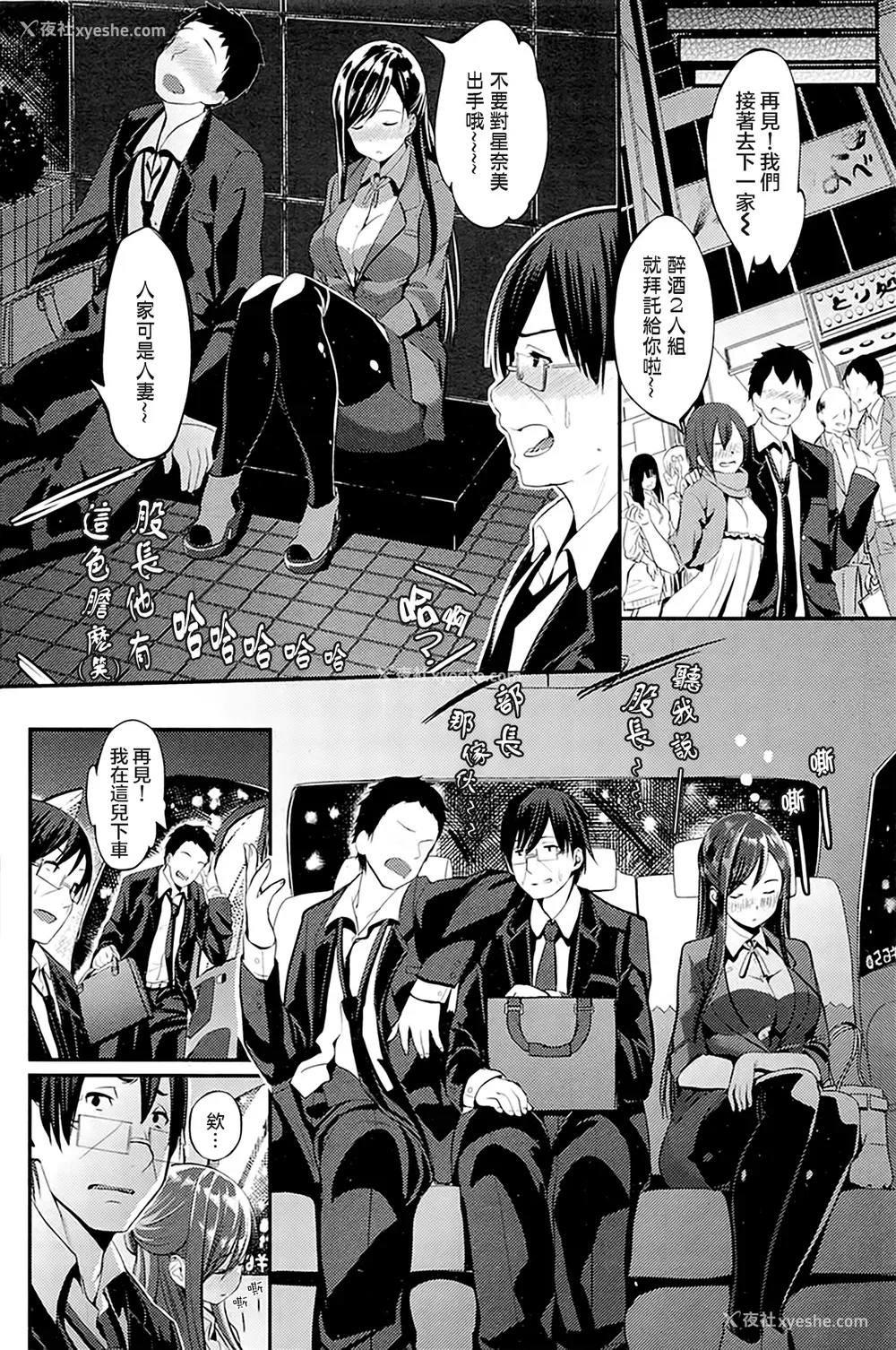2P - [santa] 世界の嫁 [中国翻訳]