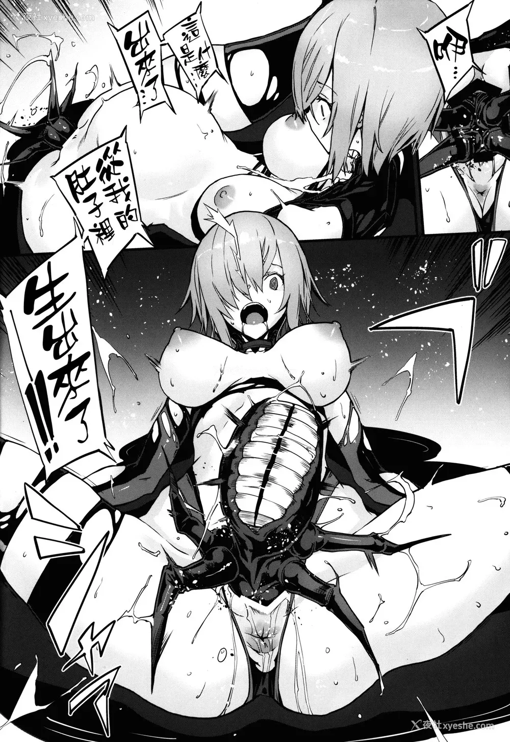 14P - (C95) [けんじゃたいむ (Zutta)] Bad End Catharsis Vol.12 (Fate/Grand Order) [中国翻訳]