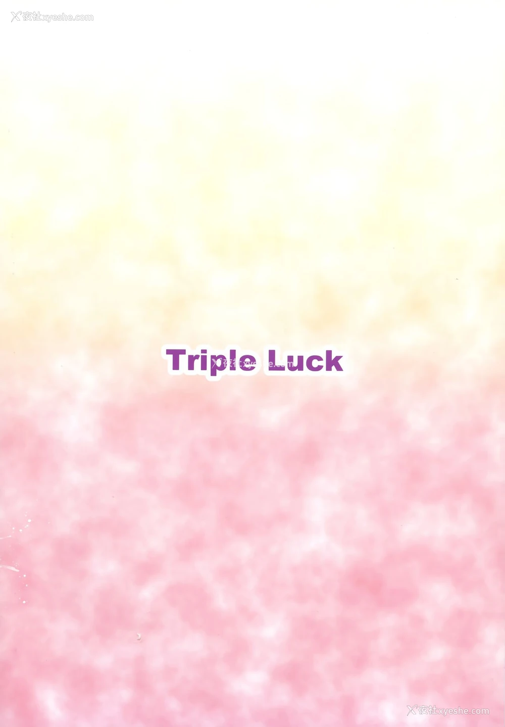 2P - (C96) [Triple Luck (みよし)] えっ!?桑山千雪から母乳がっ!? (アイドルマスター シャイニーカラーズ) [中国翻訳]