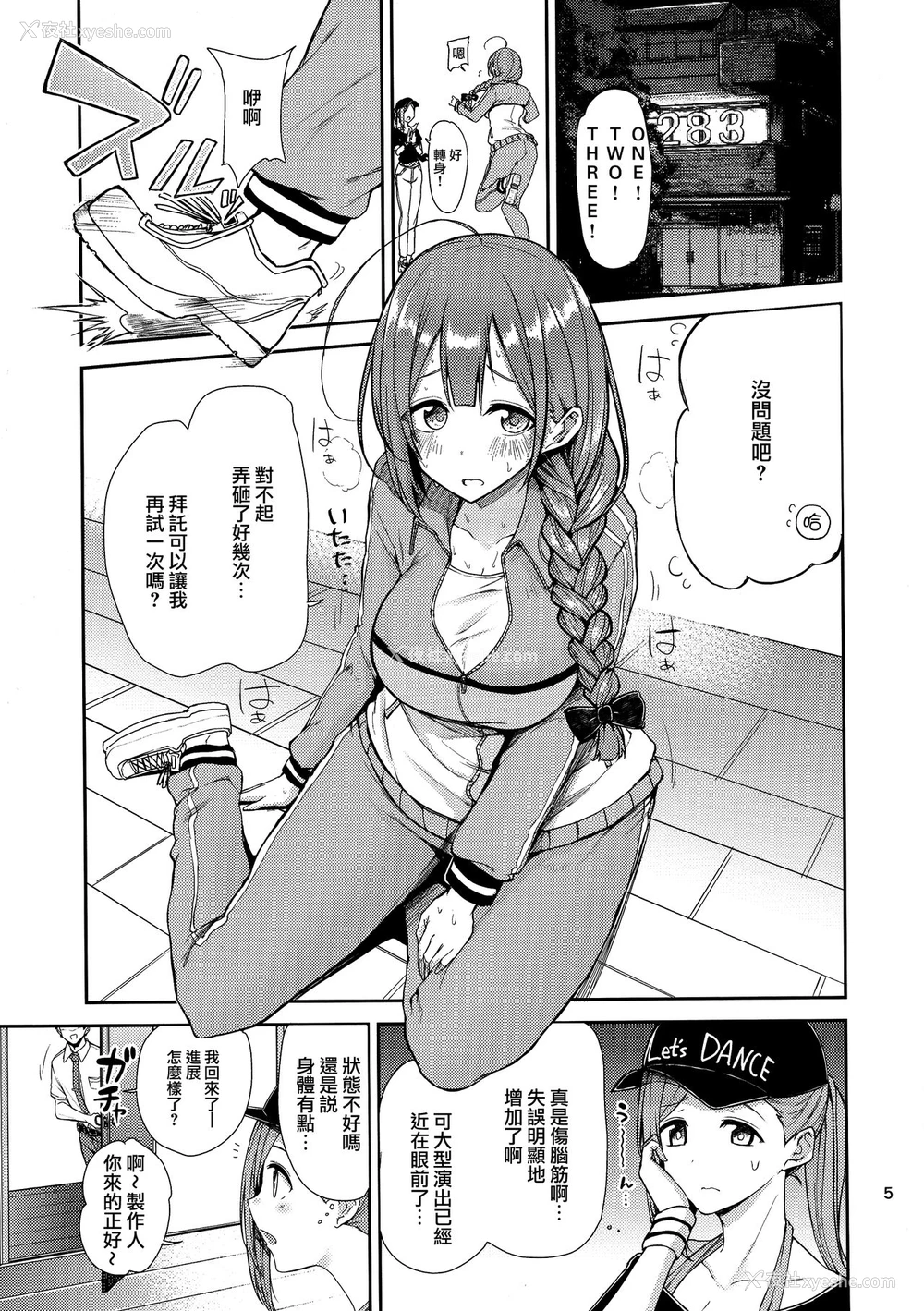 5P - (C96) [Triple Luck (みよし)] えっ!?桑山千雪から母乳がっ!? (アイドルマスター シャイニーカラーズ) [中国翻訳]