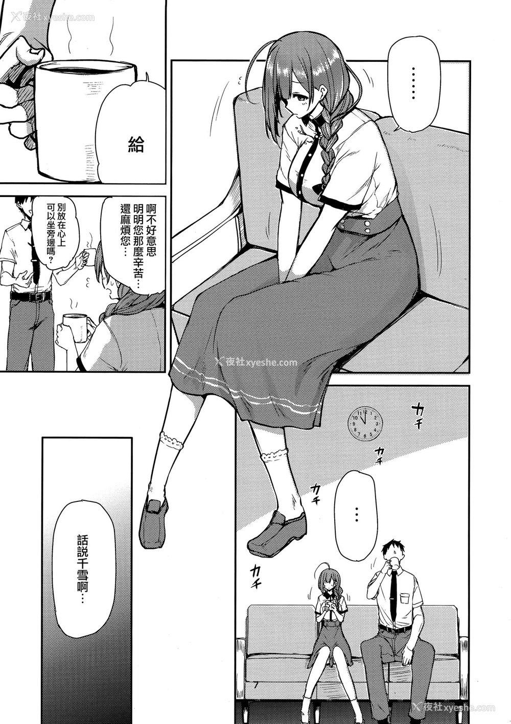 7P - (C96) [Triple Luck (みよし)] えっ!?桑山千雪から母乳がっ!? (アイドルマスター シャイニーカラーズ) [中国翻訳]