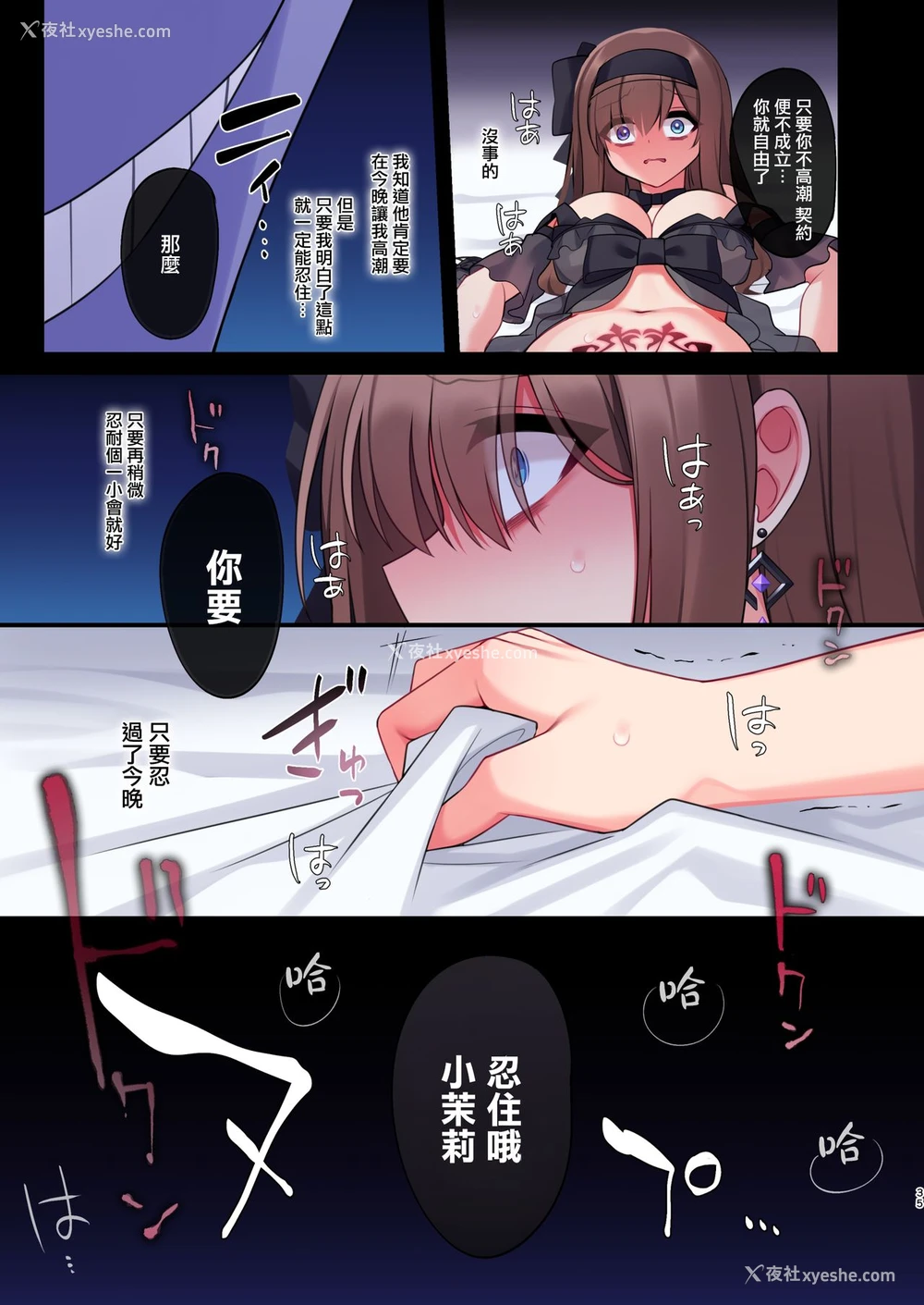 35P - [矢印キー (星名めいと)] 淫魔达の游戯 ～イったら终わりの一周间～ [中国翻訳]