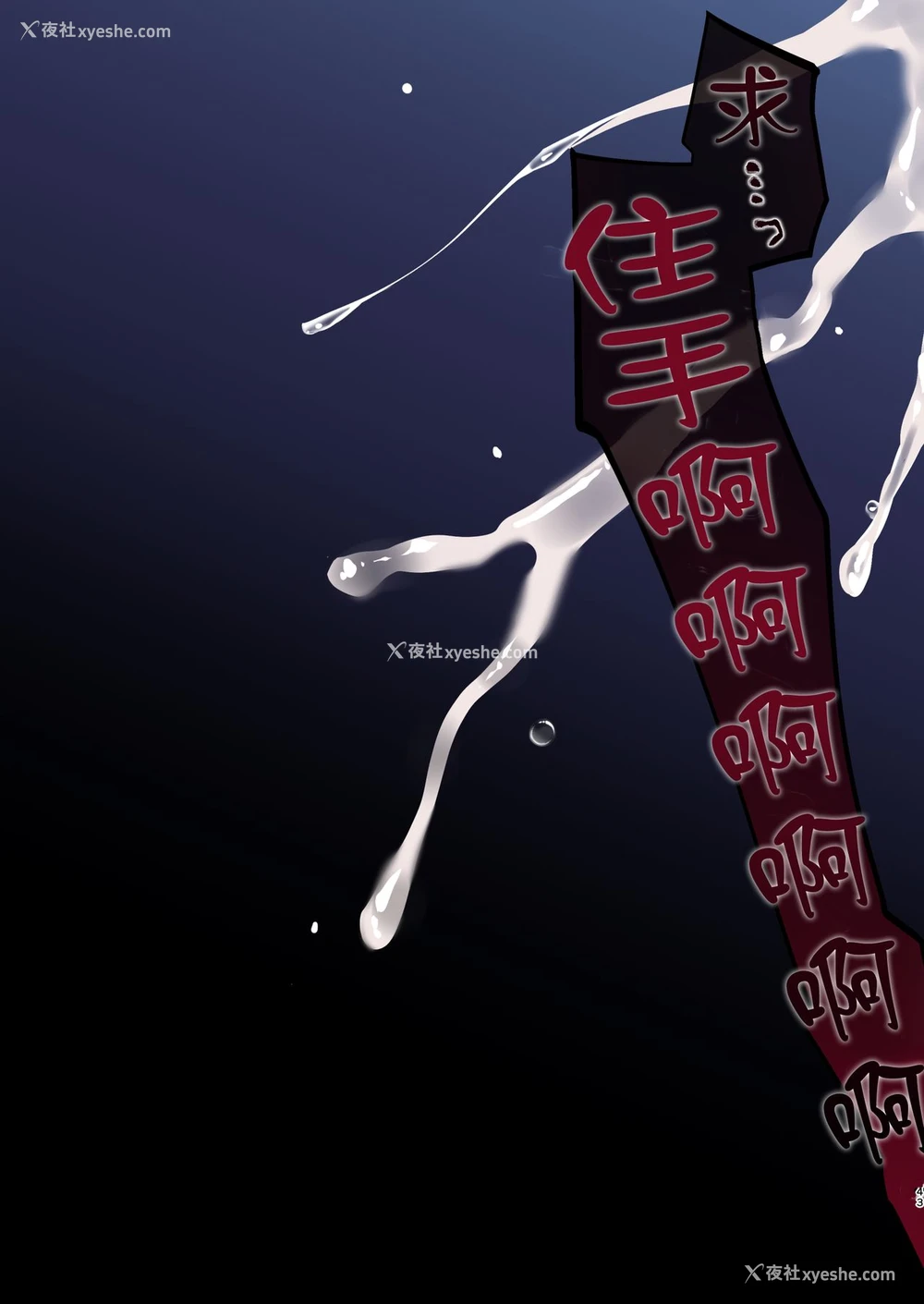43P - [矢印キー (星名めいと)] 淫魔达の游戯 ～イったら终わりの一周间～ [中国翻訳]