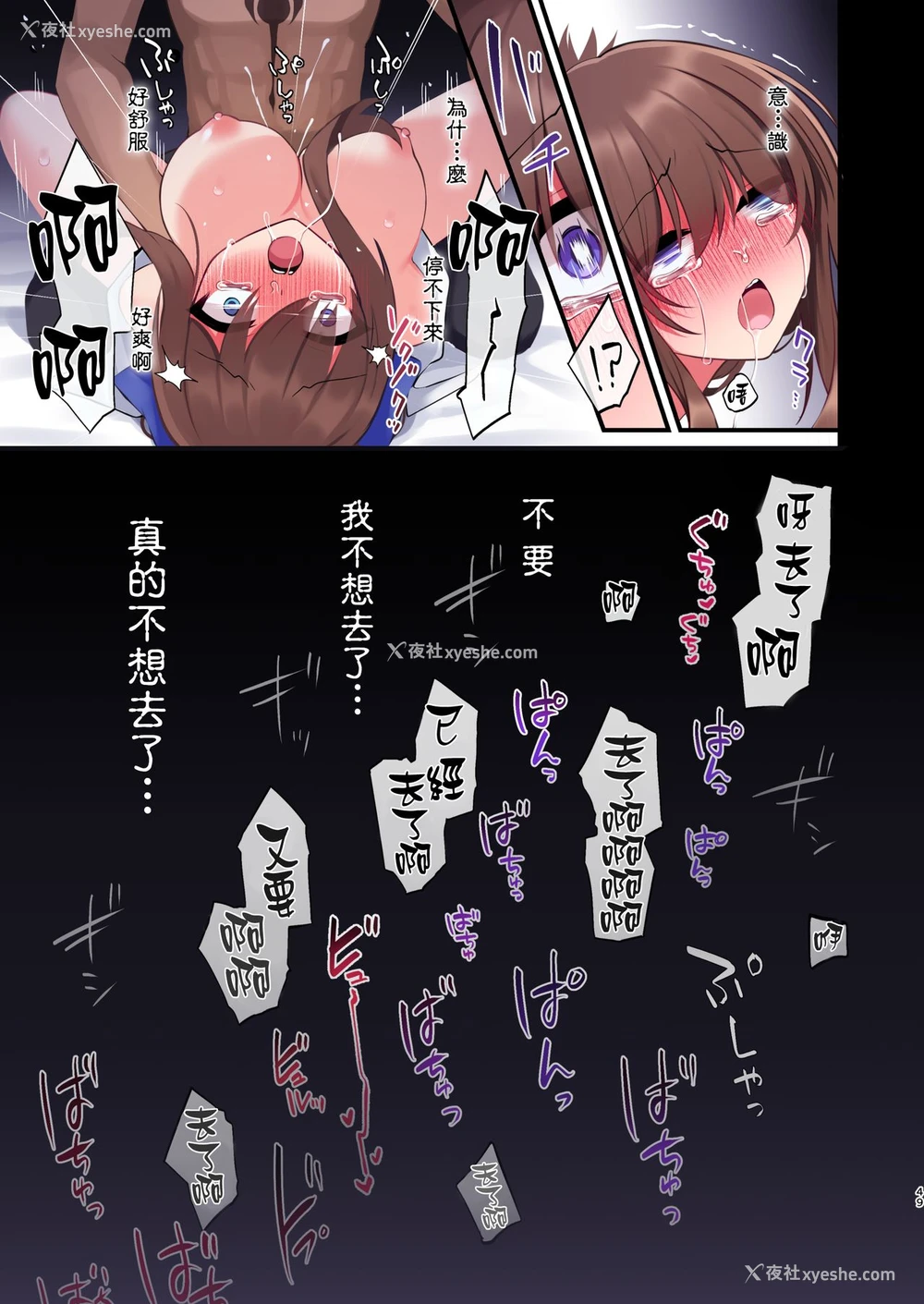 49P - [矢印キー (星名めいと)] 淫魔达の游戯 ～イったら终わりの一周间～ [中国翻訳]