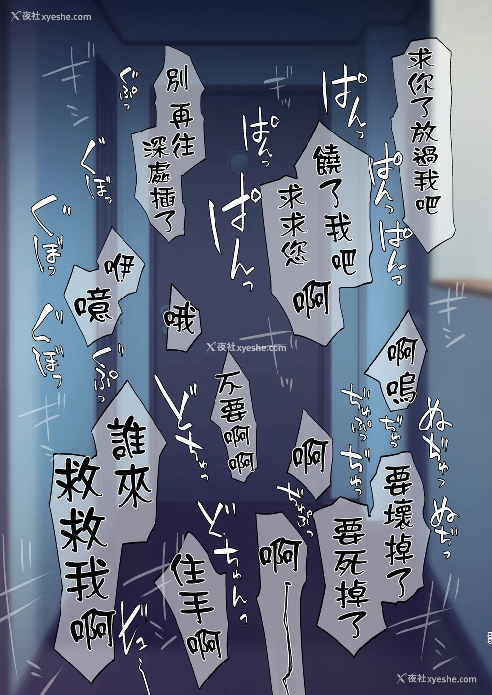 53P - [矢印キー (星名めいと)] 淫魔达の游戯 ～イったら终わりの一周间～ [中国翻訳]