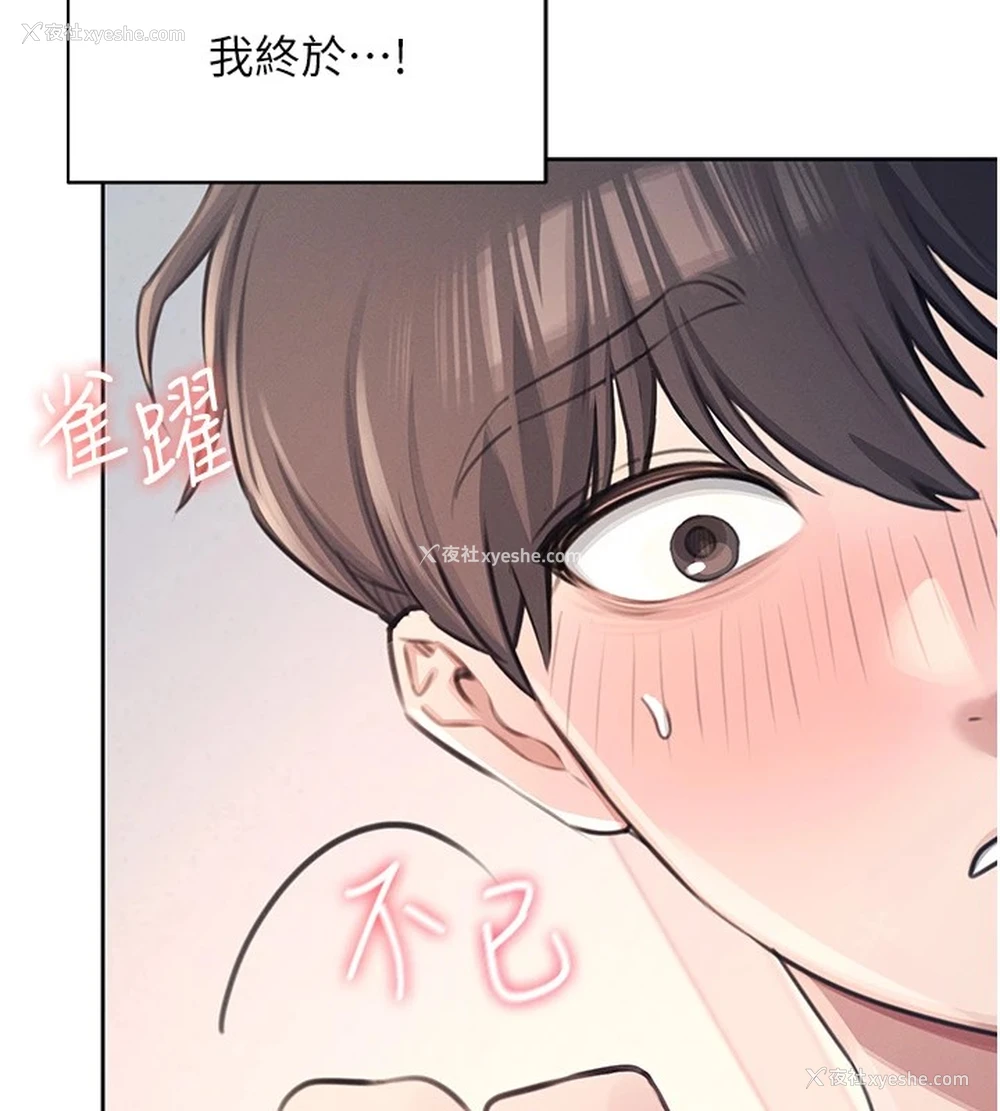 105P - 飞机杯女神连线中