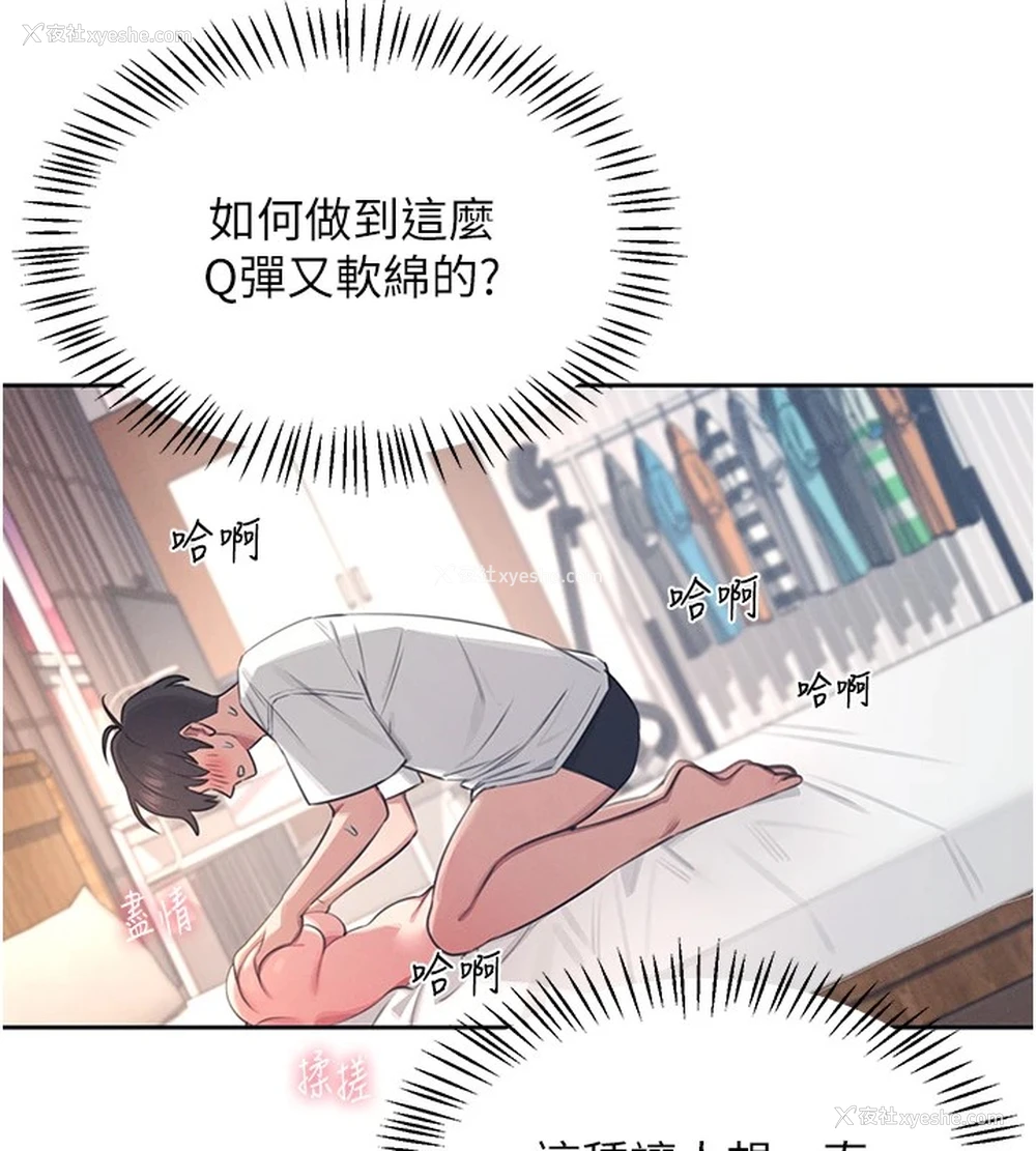 111P - 飞机杯女神连线中