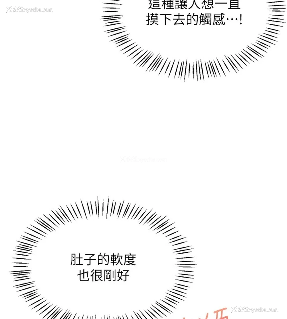 112P - 飞机杯女神连线中