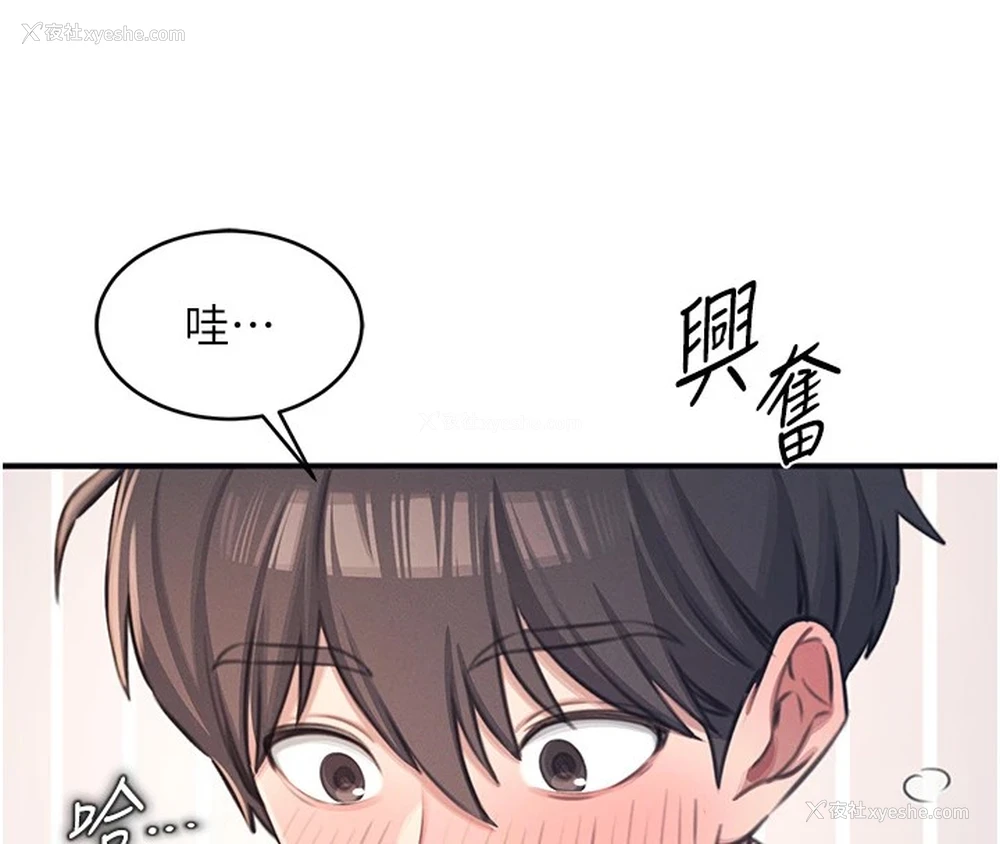 118P - 飞机杯女神连线中