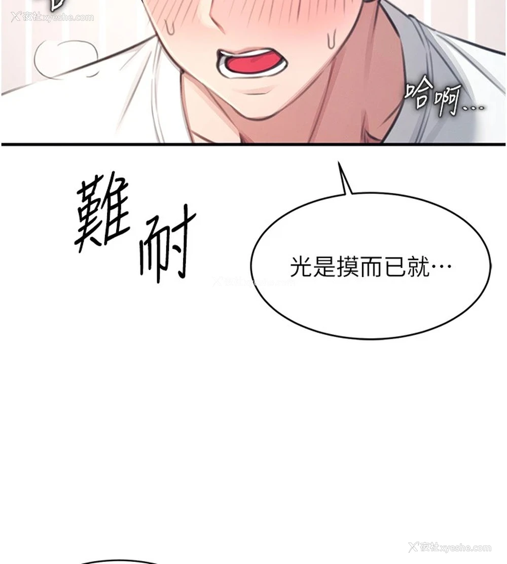 119P - 飞机杯女神连线中