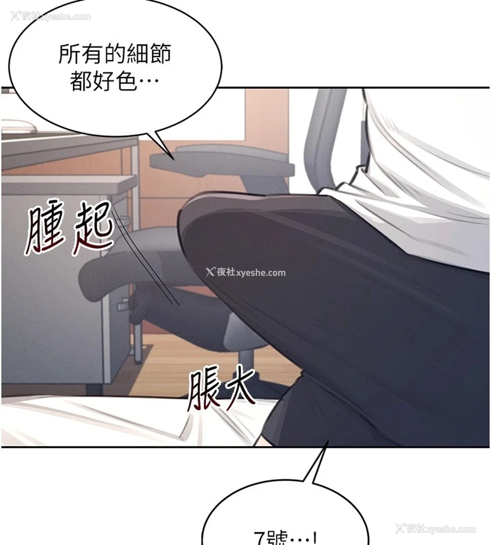 120P - 飞机杯女神连线中