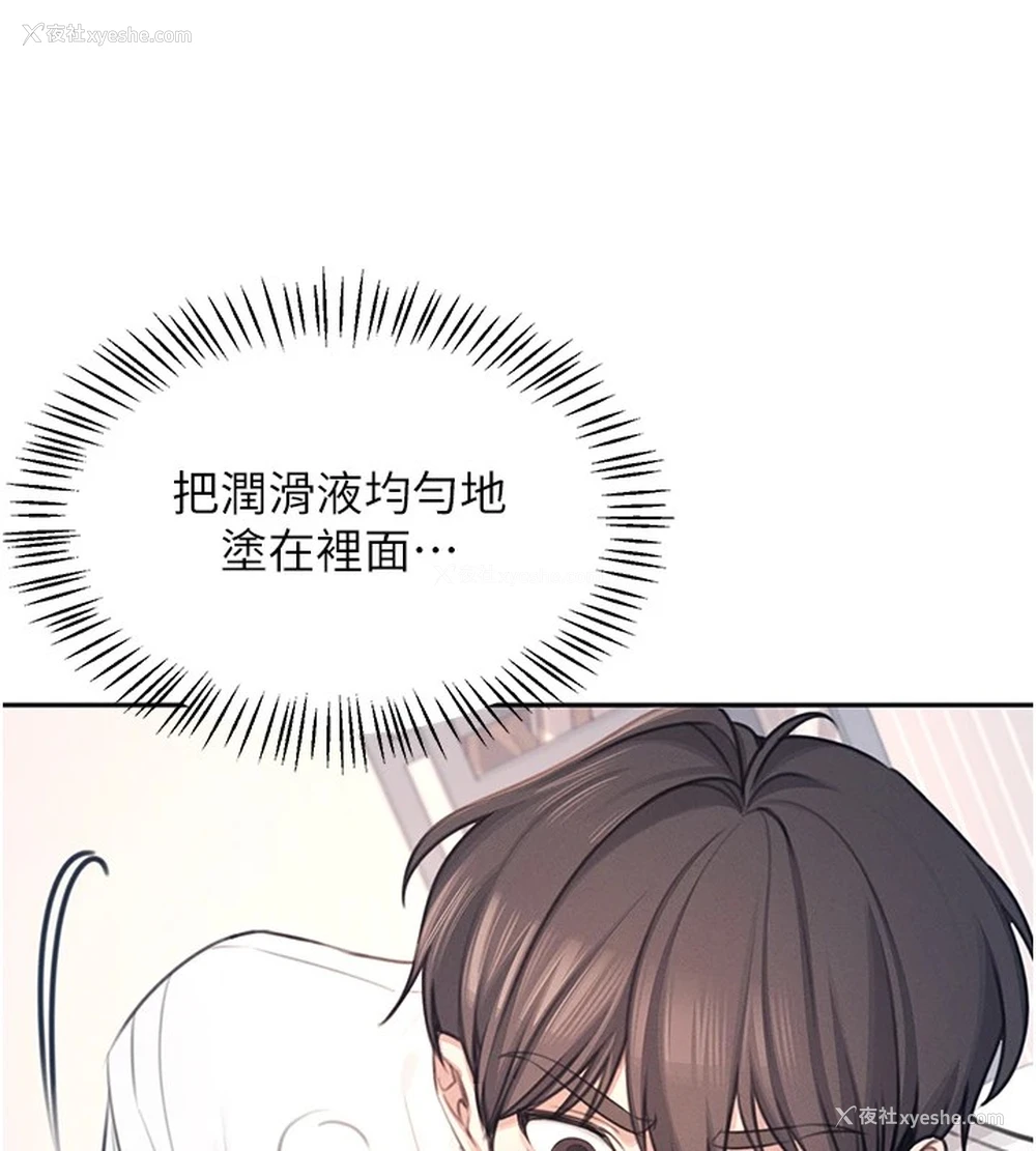 126P - 飞机杯女神连线中
