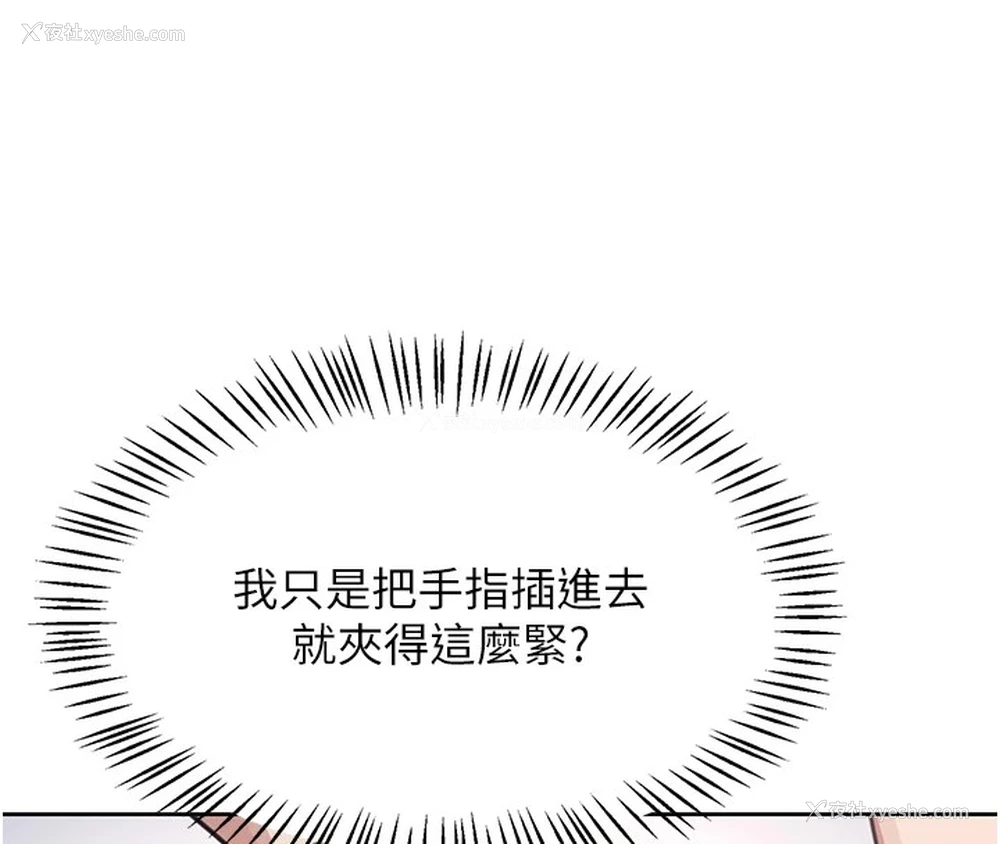 129P - 飞机杯女神连线中