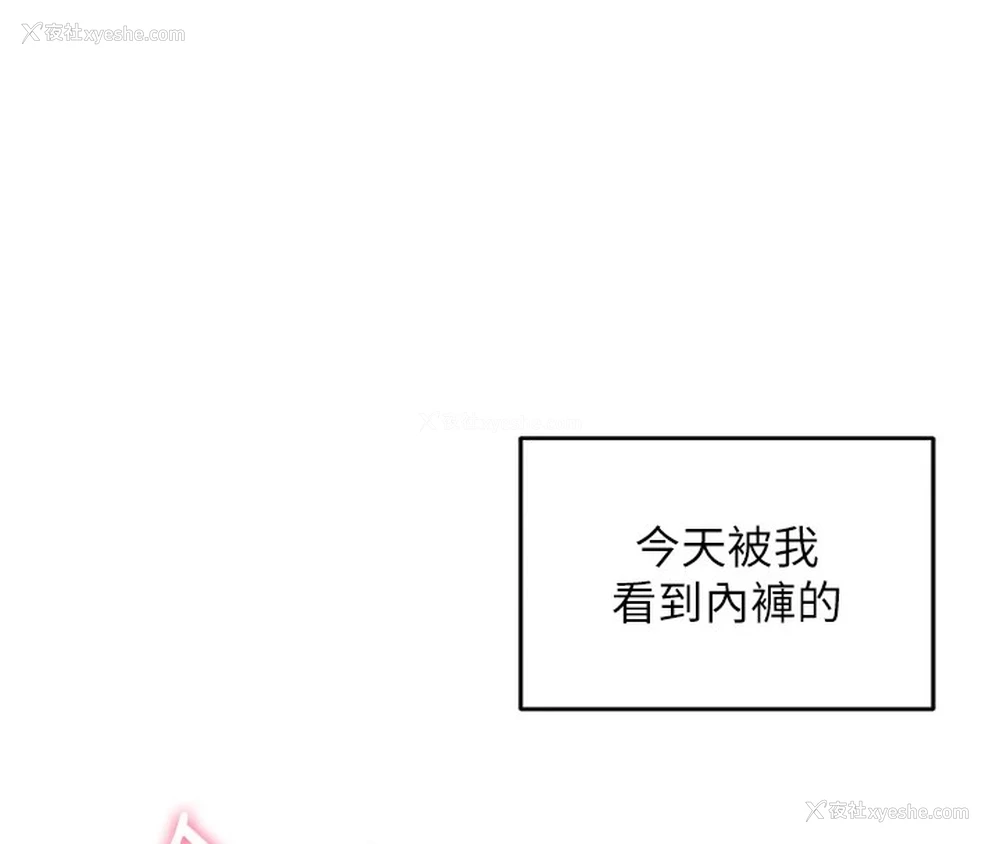 133P - 飞机杯女神连线中