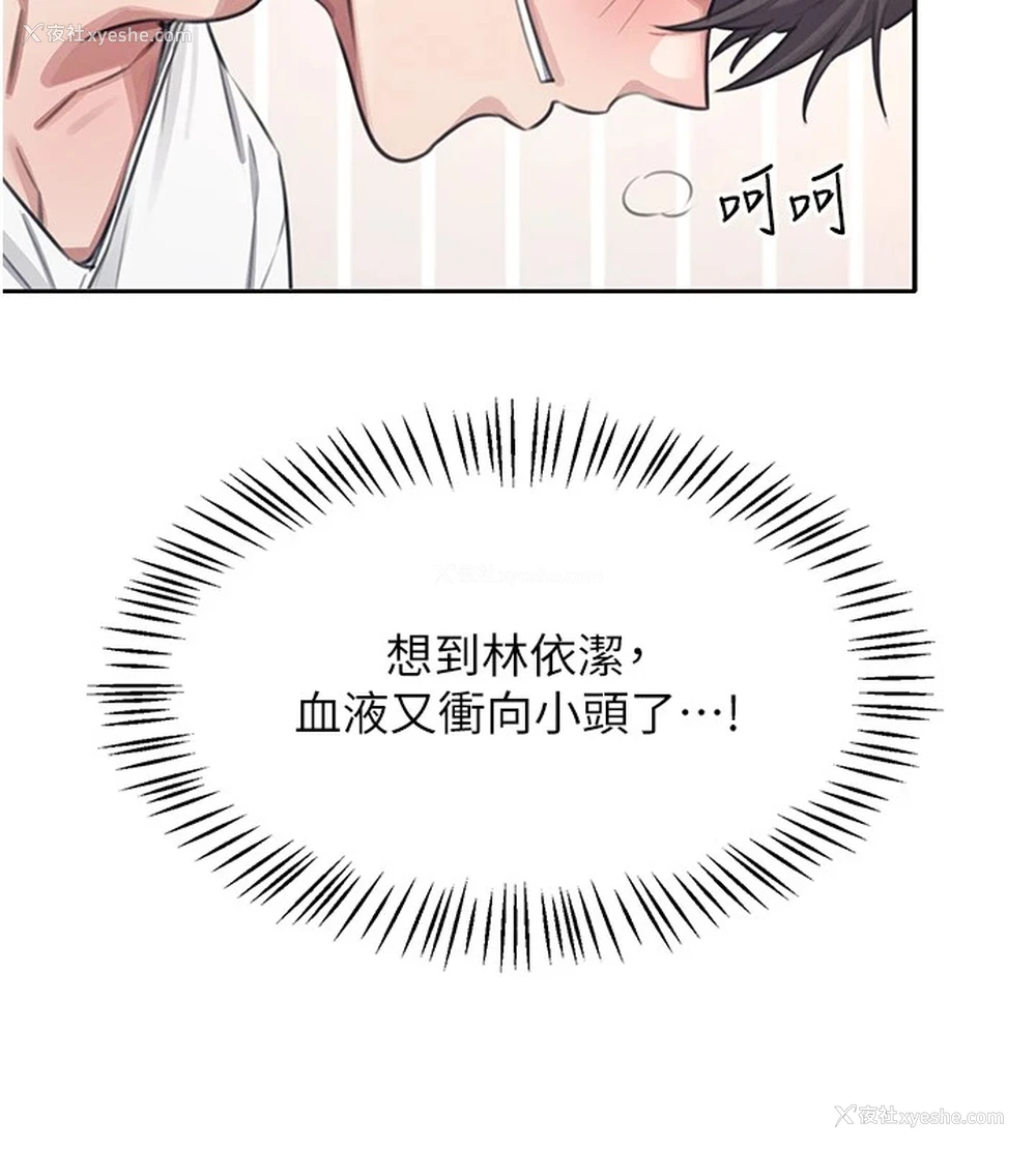 138P - 飞机杯女神连线中