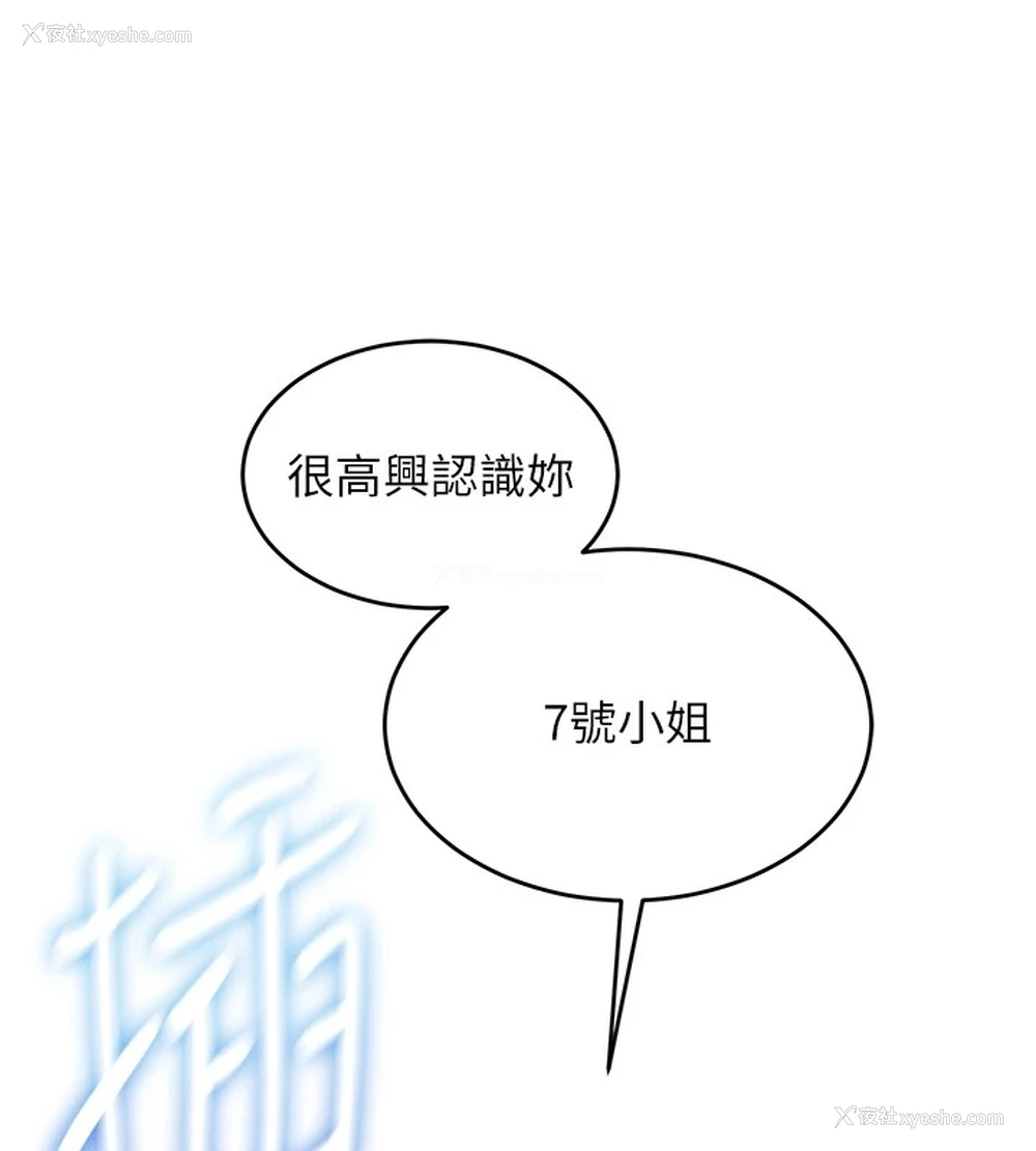 140P - 飞机杯女神连线中