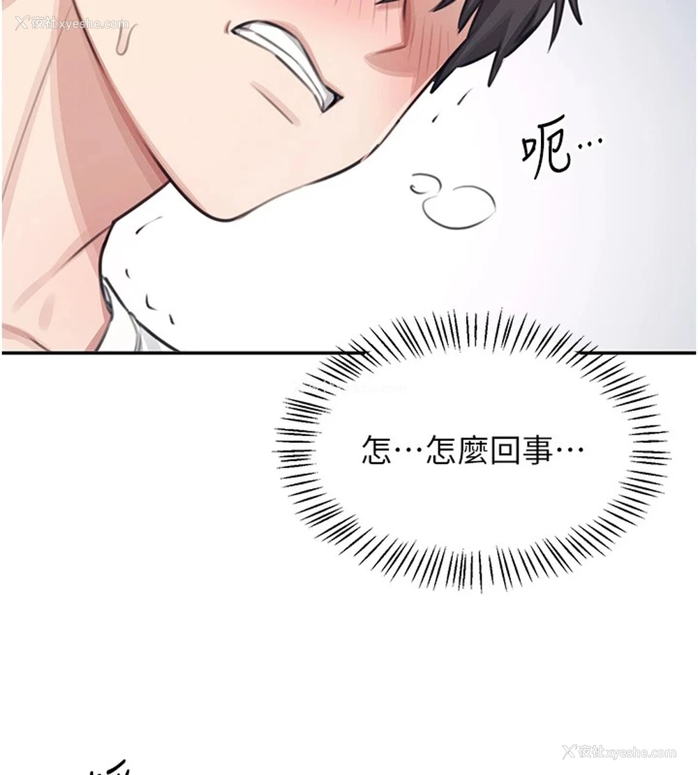 144P - 飞机杯女神连线中