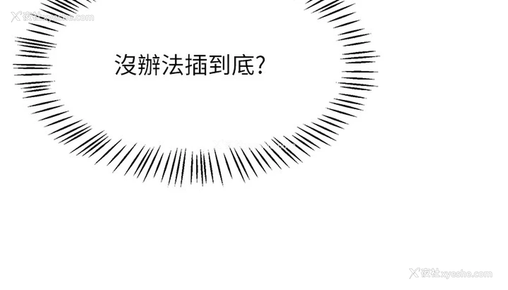 146P - 飞机杯女神连线中